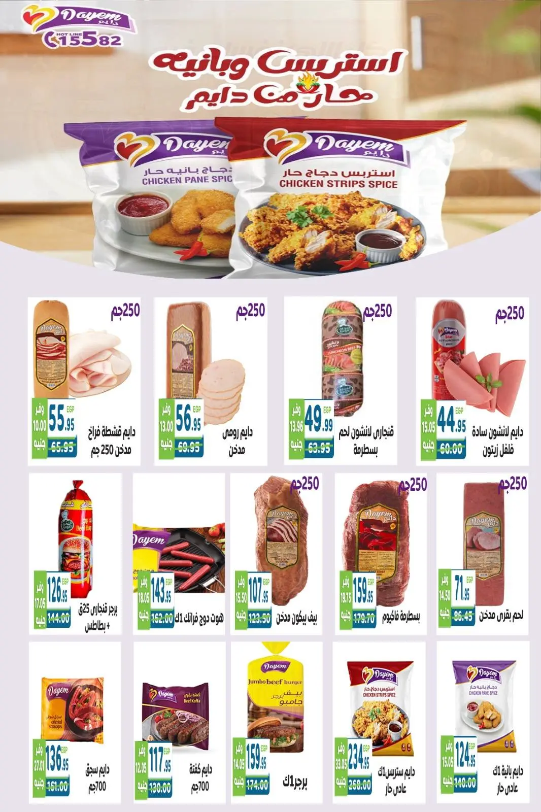 Page 20 dans Offres de Noël chez Marché Dream Egypte