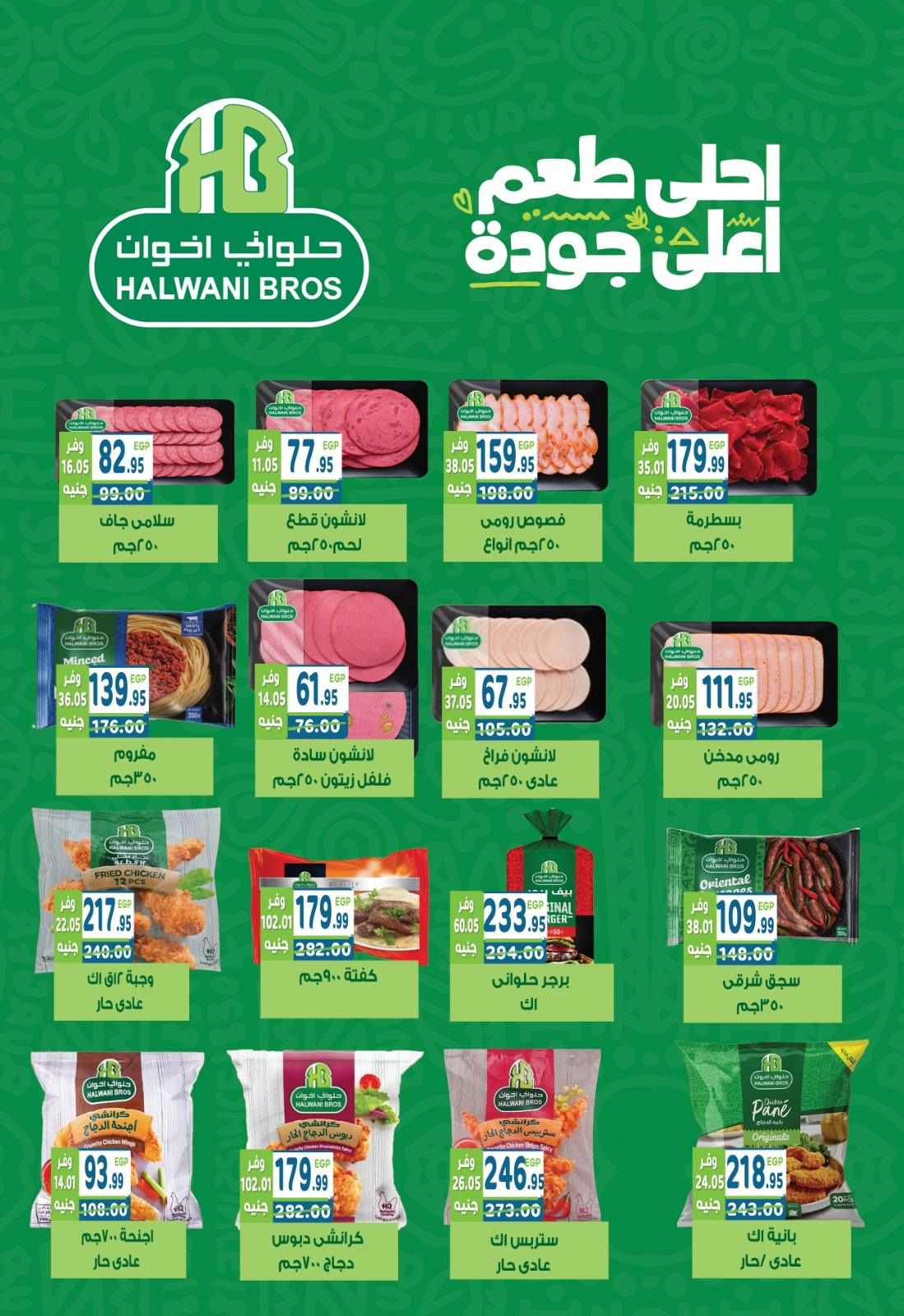 عروض دريم ماركت مصر من 28 ديسمبر حتى 11 يناير 2026 عروض الكريسماس