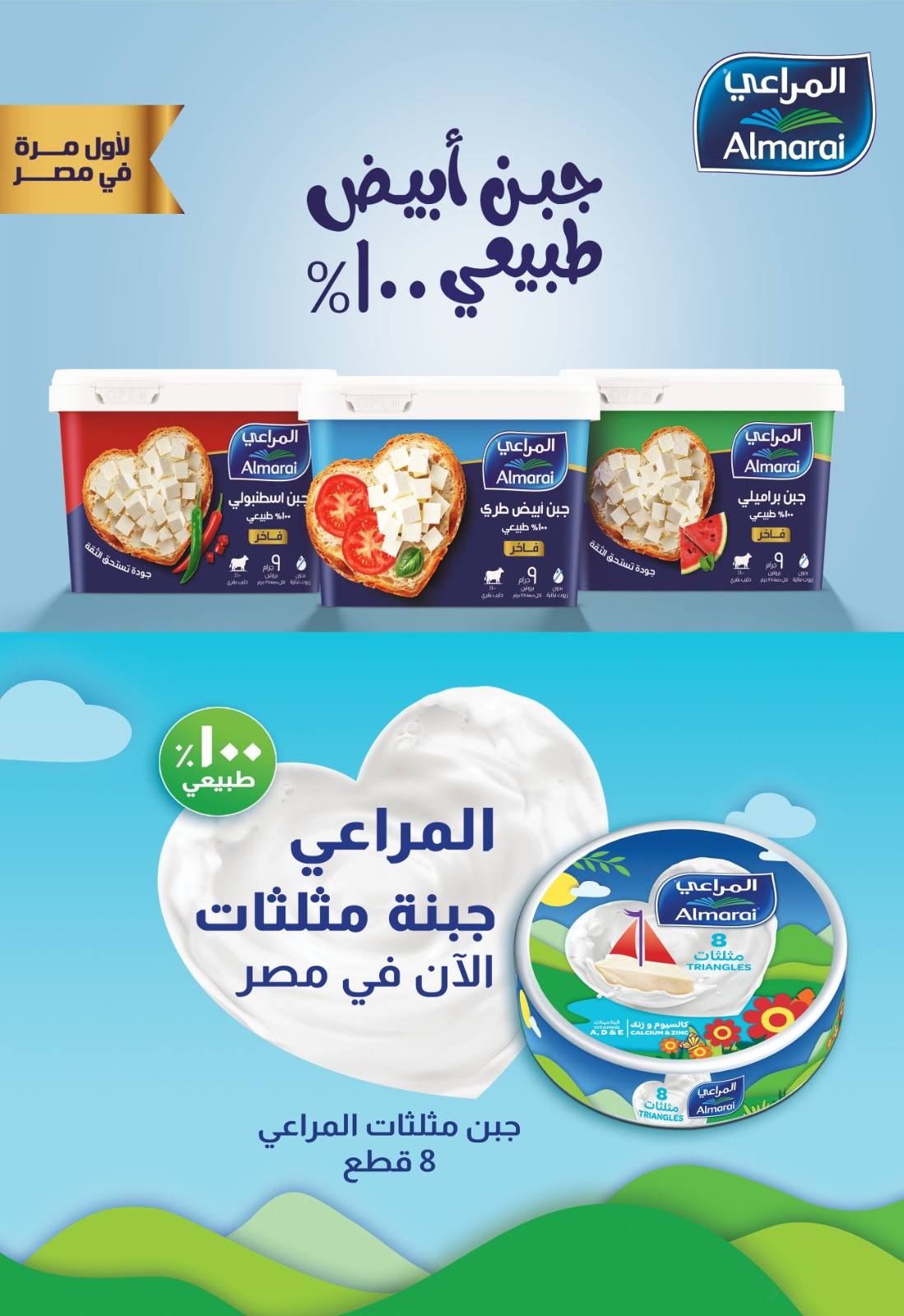 عروض دريم ماركت مصر من 28 ديسمبر حتى 11 يناير 2026 عروض الكريسماس