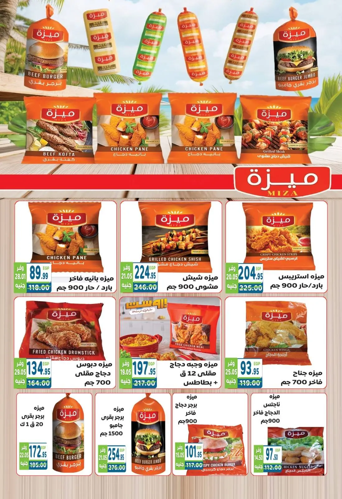 Page 22 dans Offres de Noël chez Marché Dream Egypte