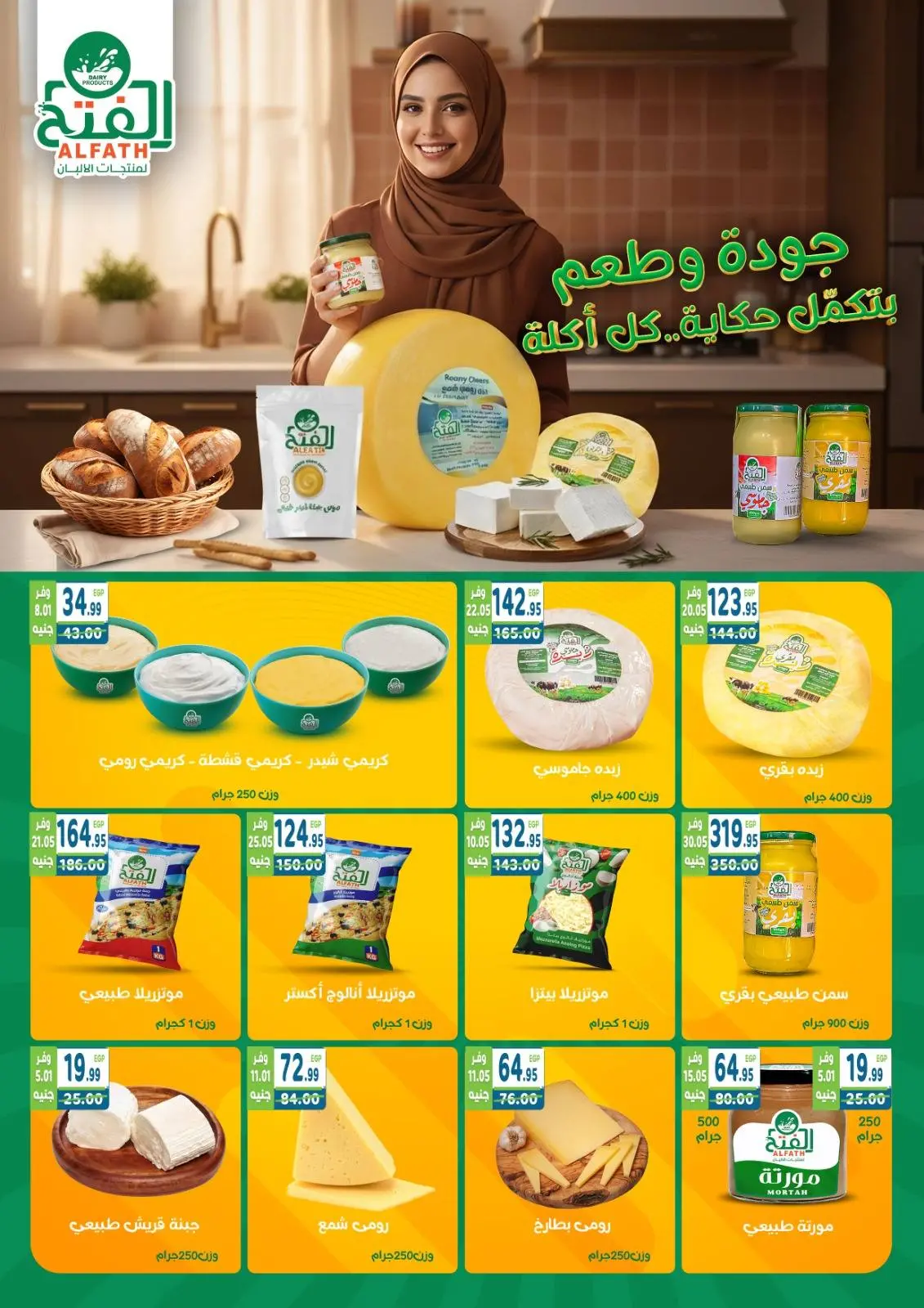 Page 17 dans Offres de Noël chez Marché Dream Egypte