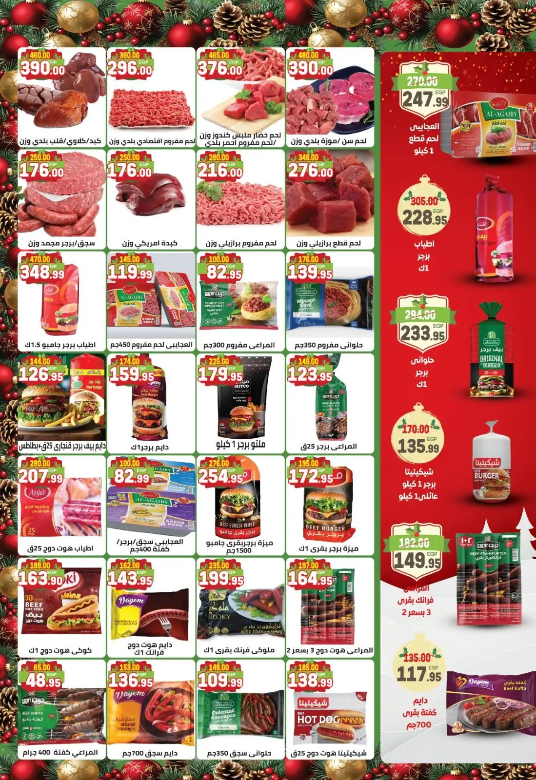 Page 5 dans Offres de Noël chez Marché Dream Egypte