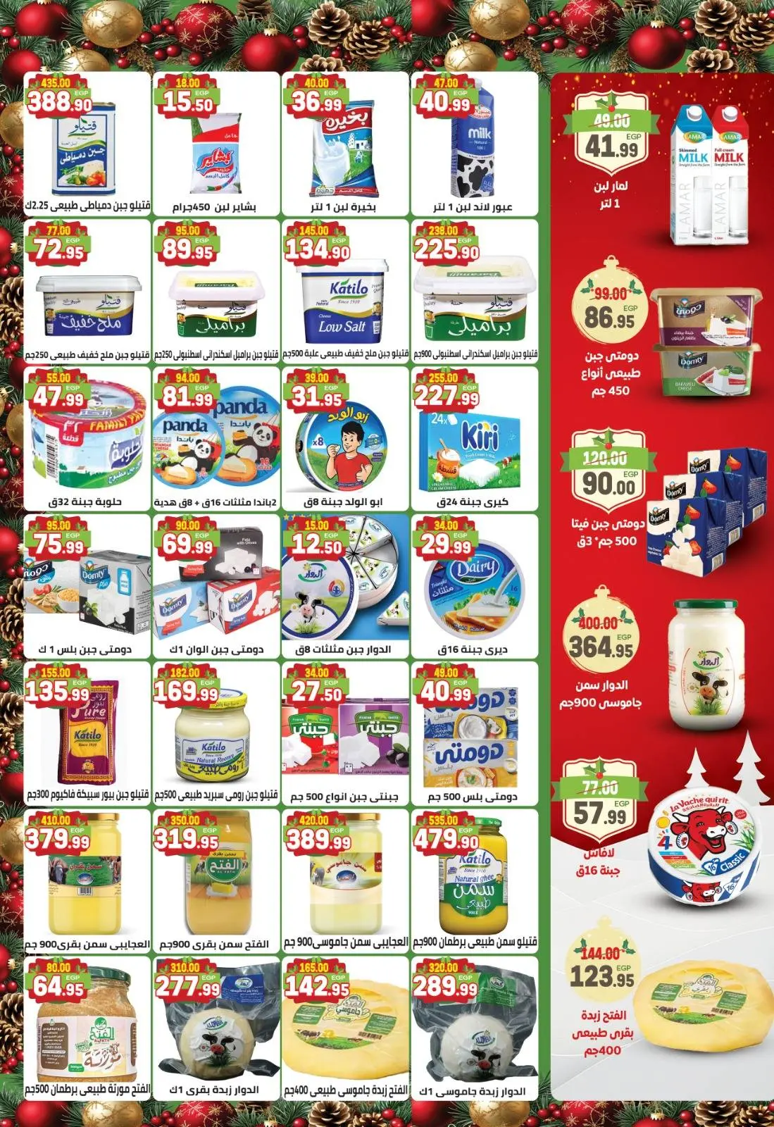 Page 8 dans Offres de Noël chez Marché Dream Egypte