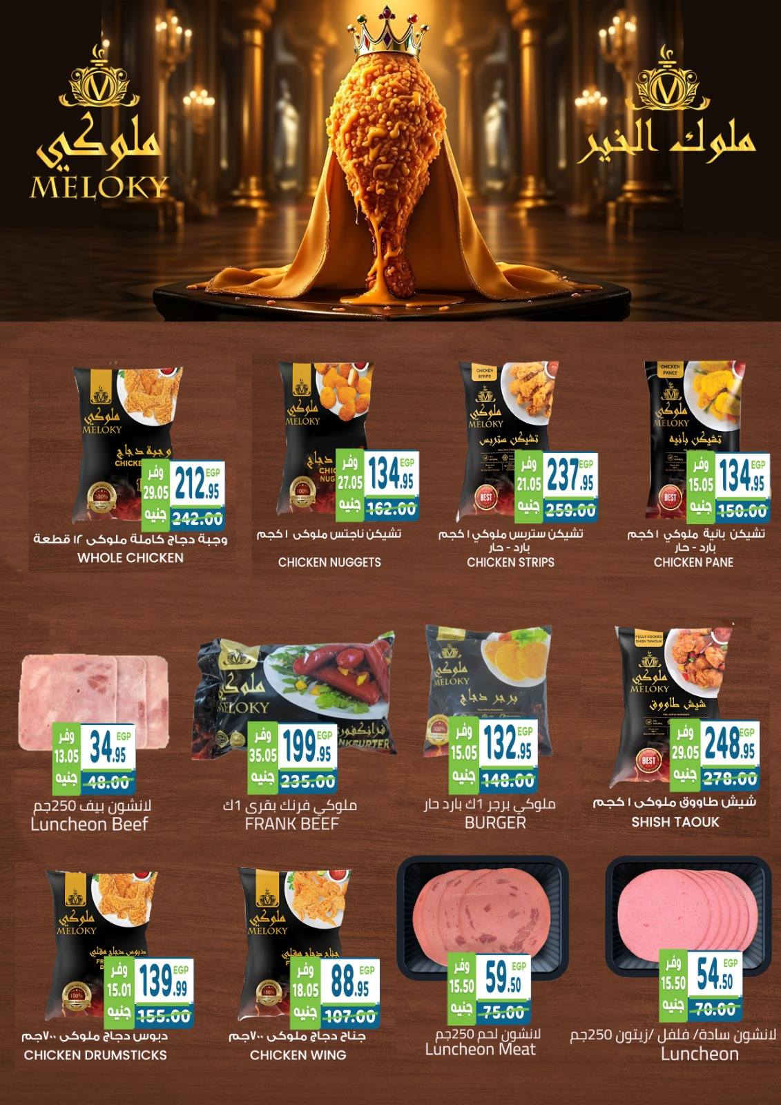 عروض دريم ماركت مصر من 28 ديسمبر حتى 11 يناير 2026 عروض الكريسماس