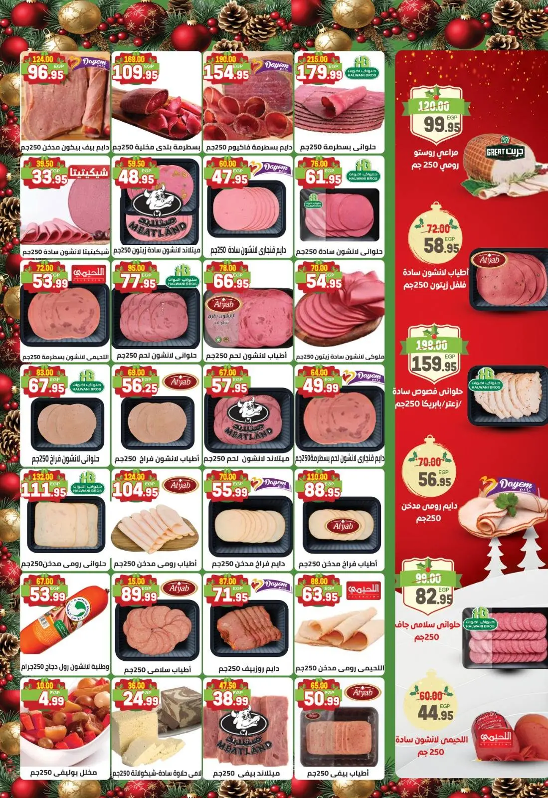 Page 4 dans Offres de Noël chez Marché Dream Egypte