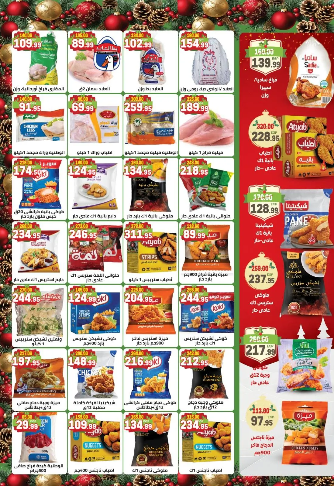 Page 6 dans Offres de Noël chez Marché Dream Egypte