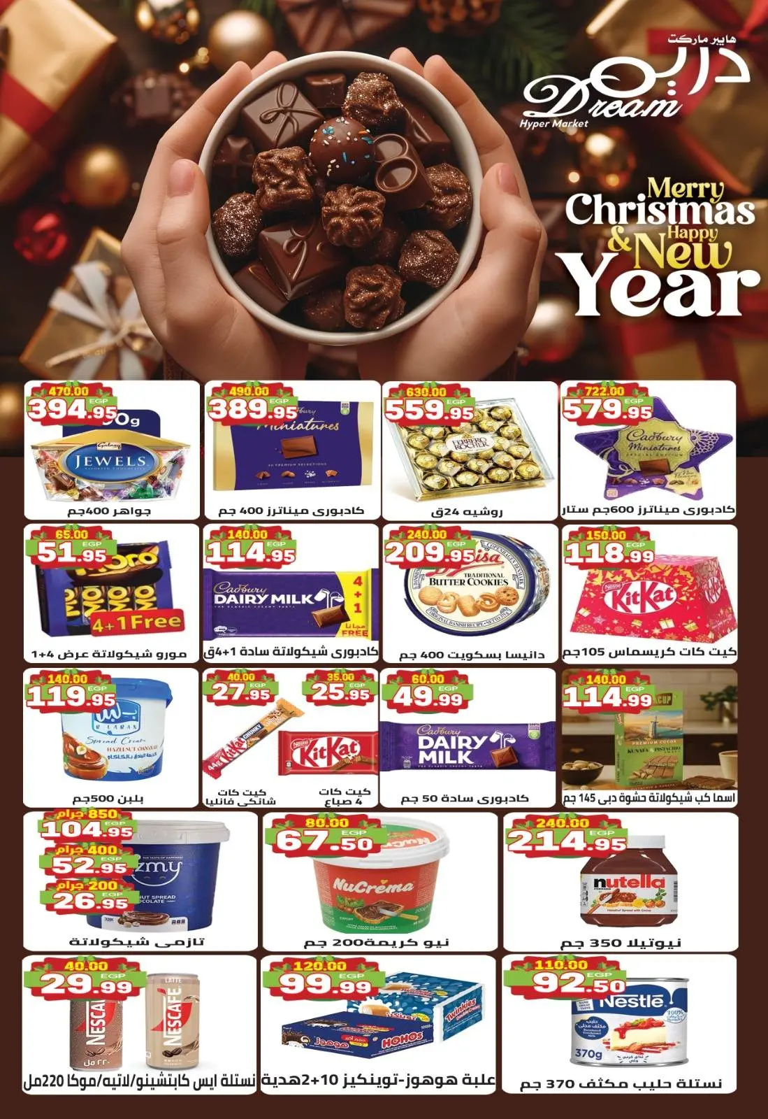Page 12 dans Offres de Noël chez Marché Dream Egypte