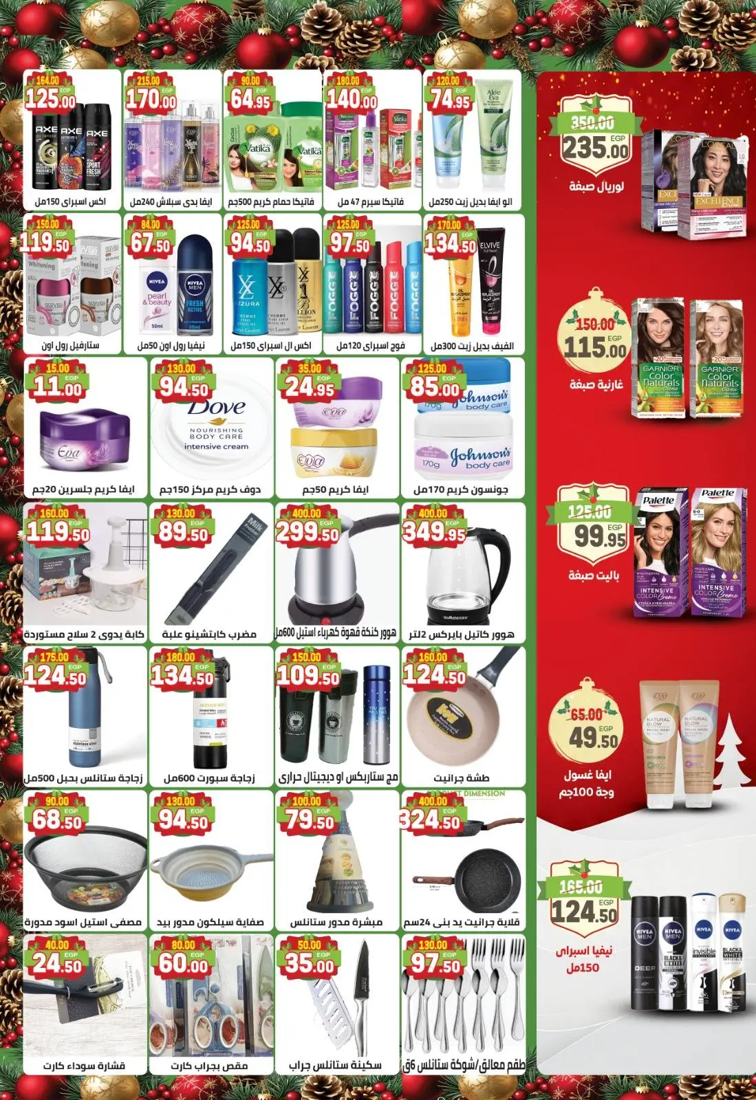 Page 13 dans Offres de Noël chez Marché Dream Egypte