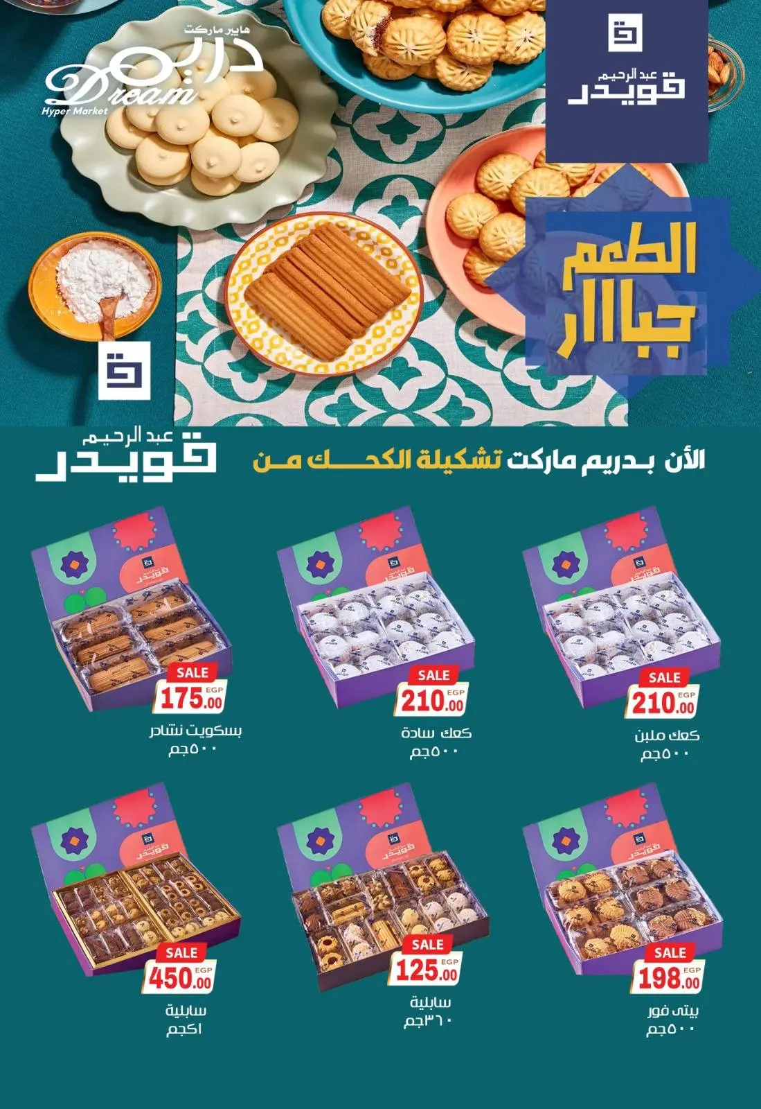 Page 2 dans Offres de Noël chez Marché Dream Egypte