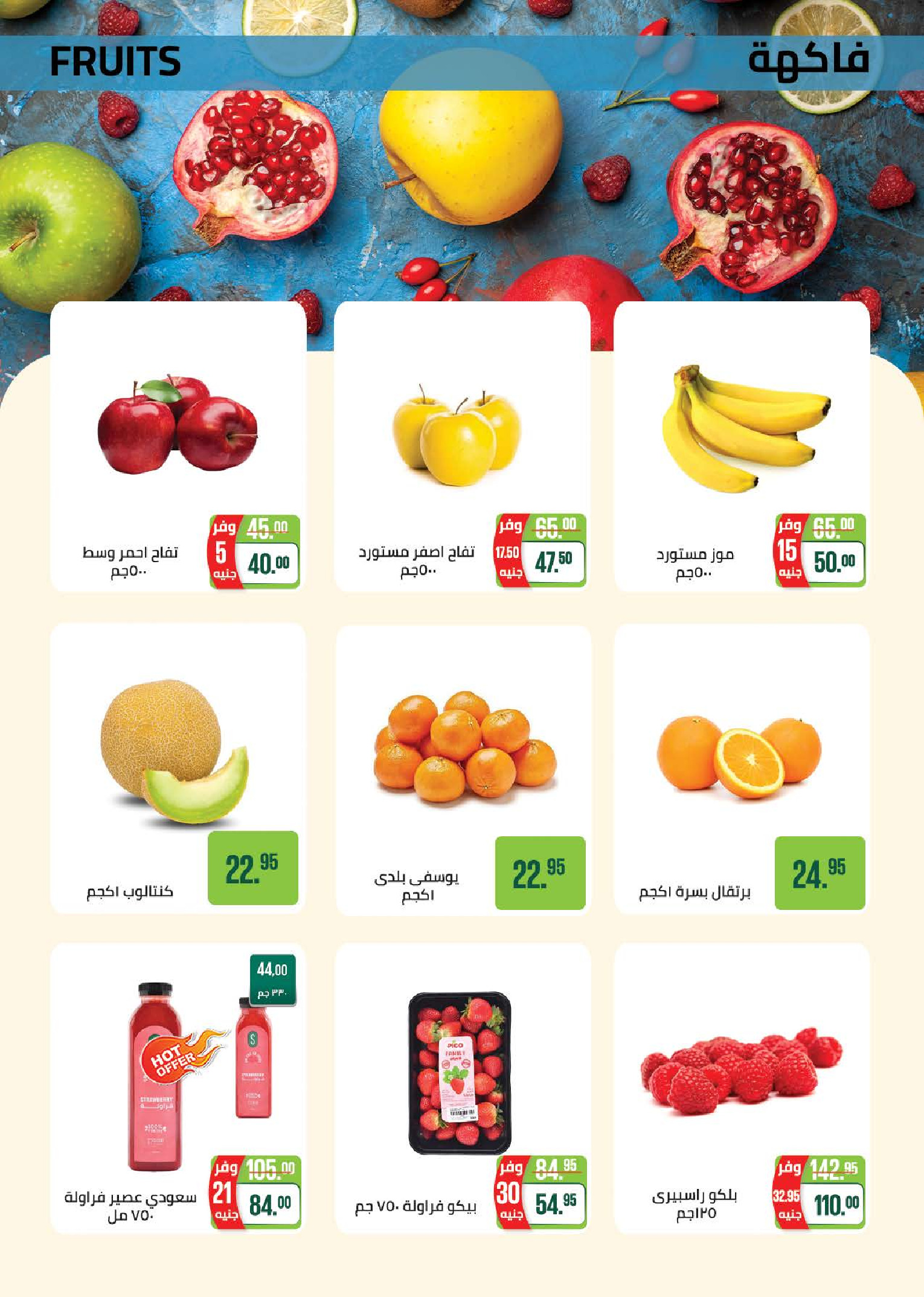 Seoudi Market Egypt Offers from 24 December to 11 January 2026 Happy New Year offers