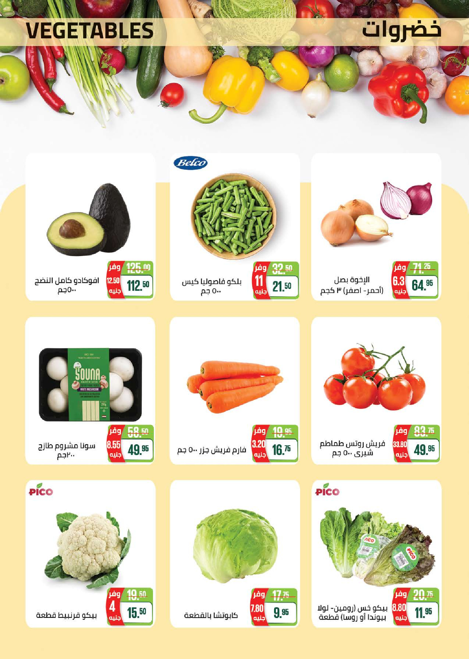 Seoudi Market Egypt Offers from 24 December to 11 January 2026 Happy New Year offers