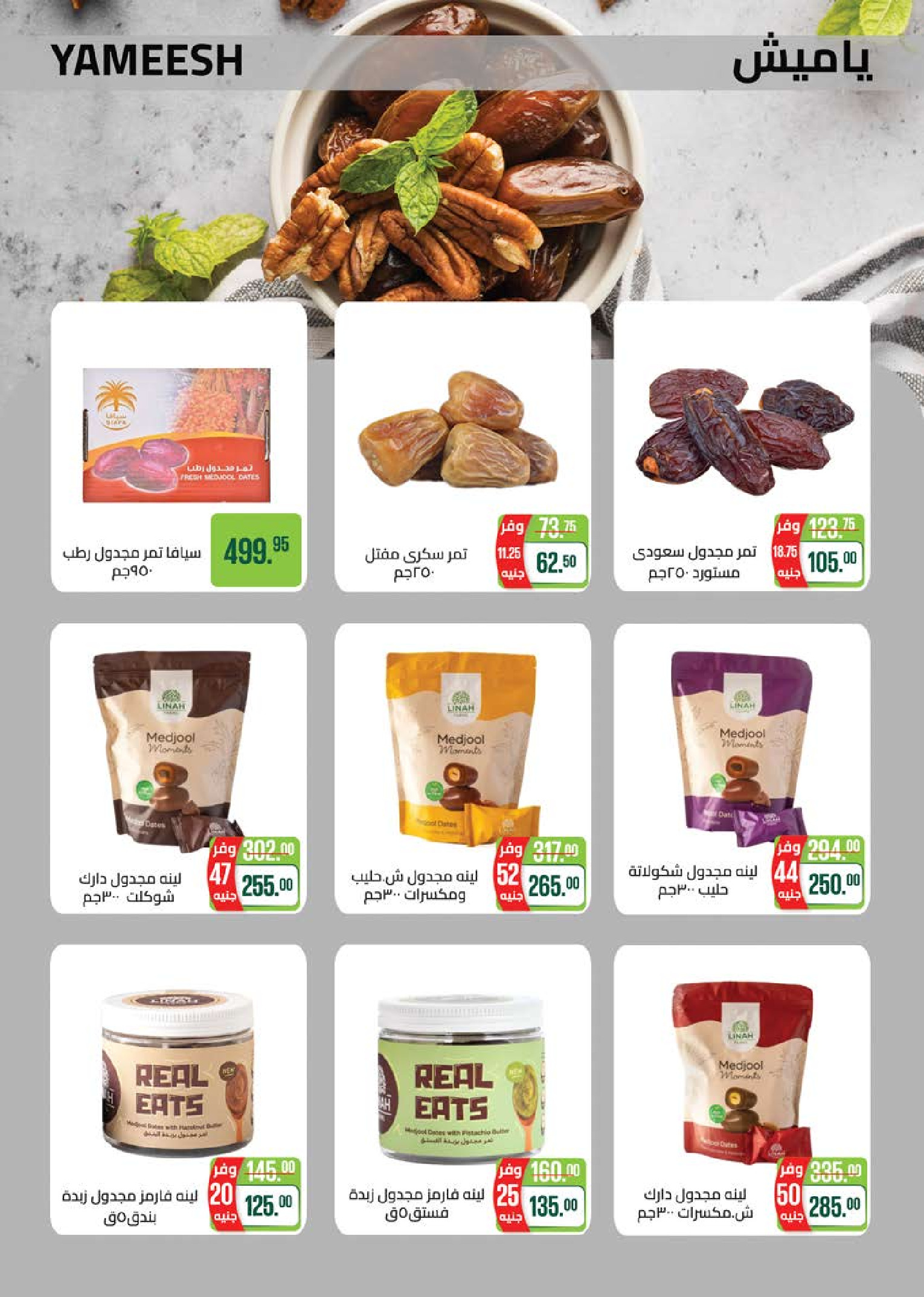 Seoudi Market Egypt Offers from 24 December to 11 January 2026 Happy New Year offers