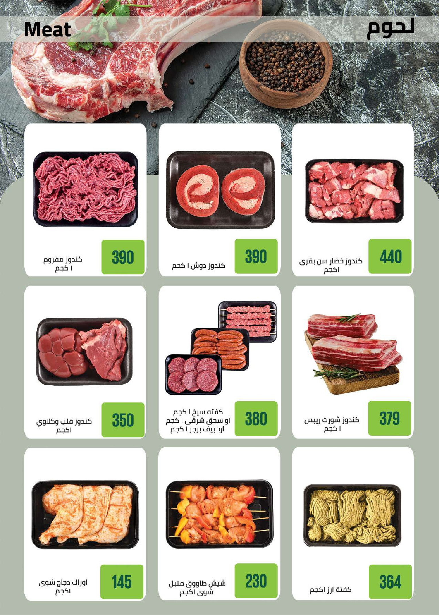 Seoudi Market Egypt Offers from 24 December to 11 January 2026 Happy New Year offers