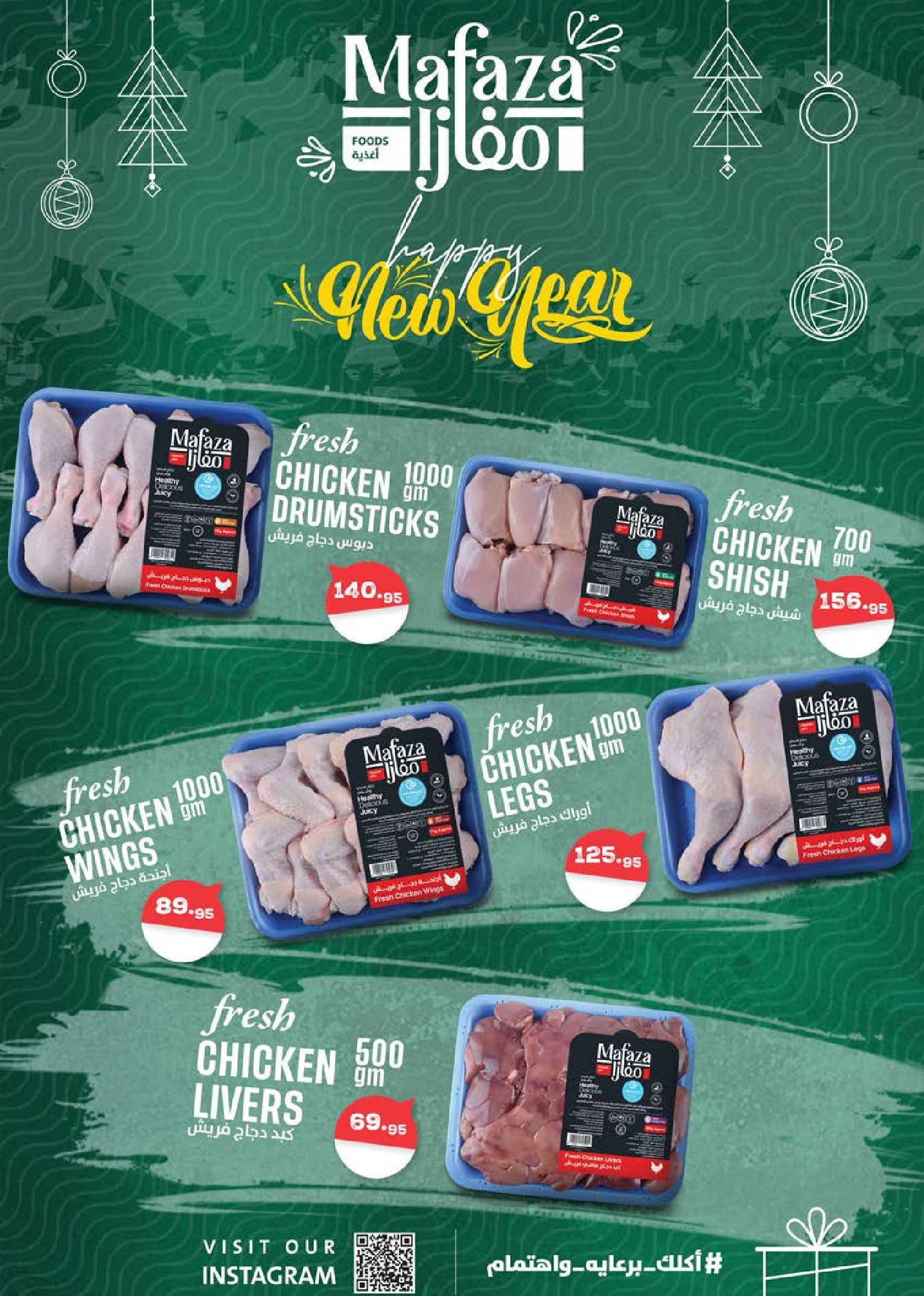 Seoudi Market Egypt Offers from 24 December to 11 January 2026 Happy New Year offers