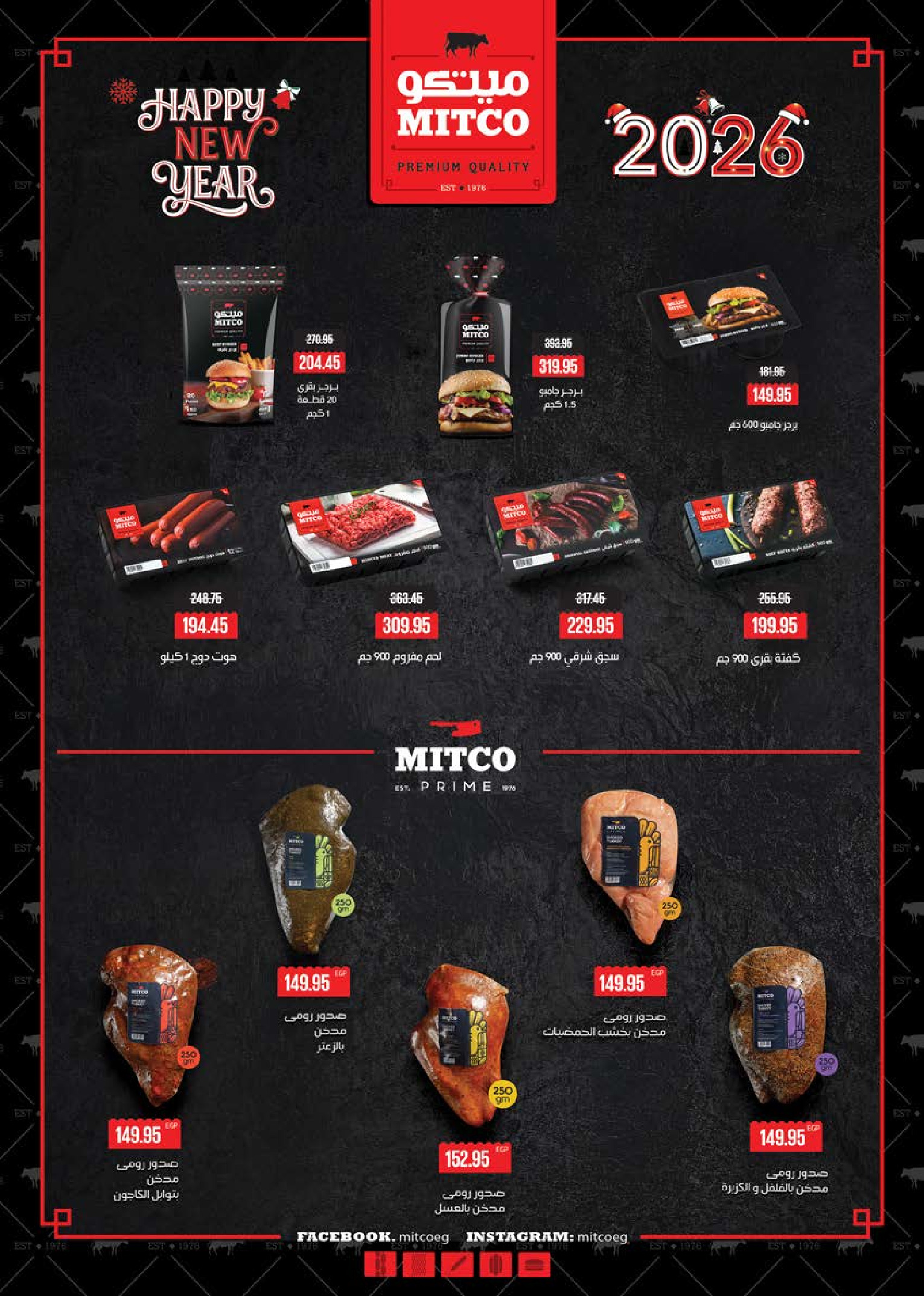 Seoudi Market Egypt Offers from 24 December to 11 January 2026 Happy New Year offers