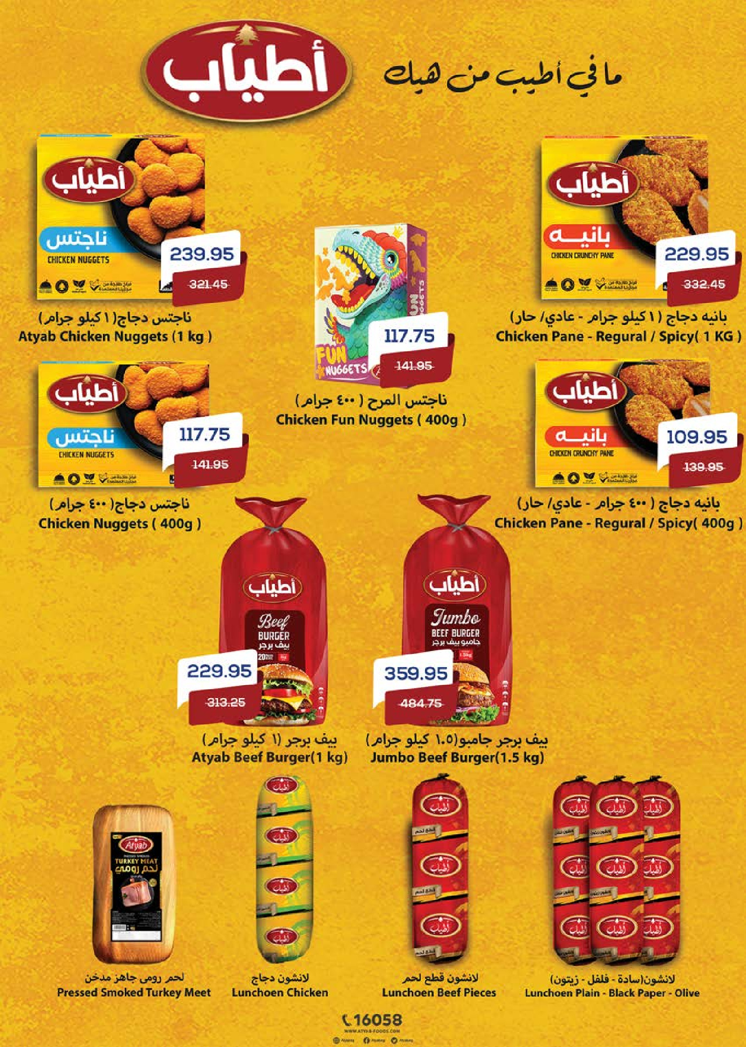 Seoudi Market Egypt Offers from 24 December to 11 January 2026 Happy New Year offers