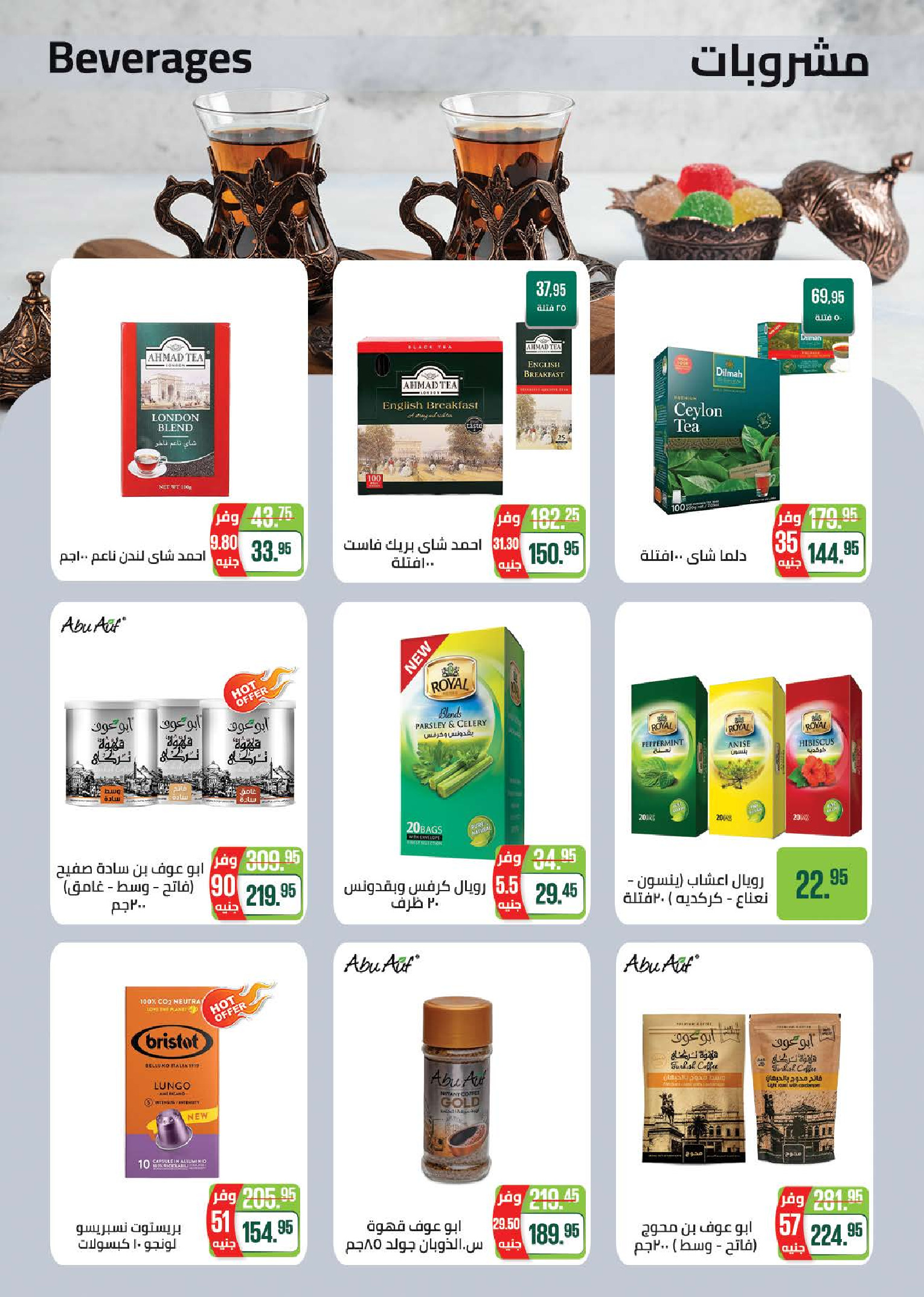 Seoudi Market Egypt Offers from 24 December to 11 January 2026 Happy New Year offers