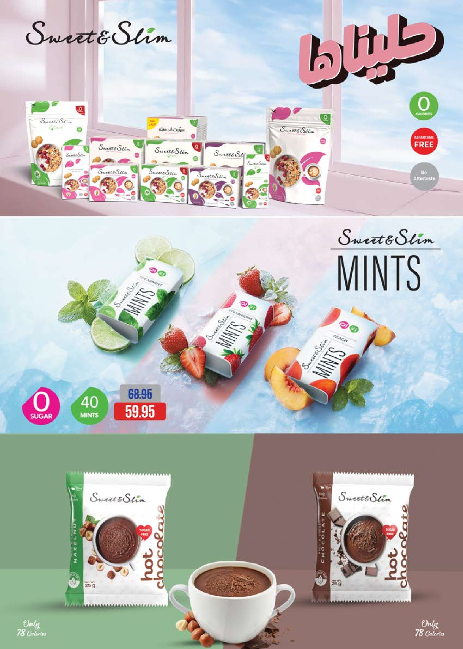 Seoudi Market Egypt Offers from 24 December to 11 January 2026 Happy New Year offers