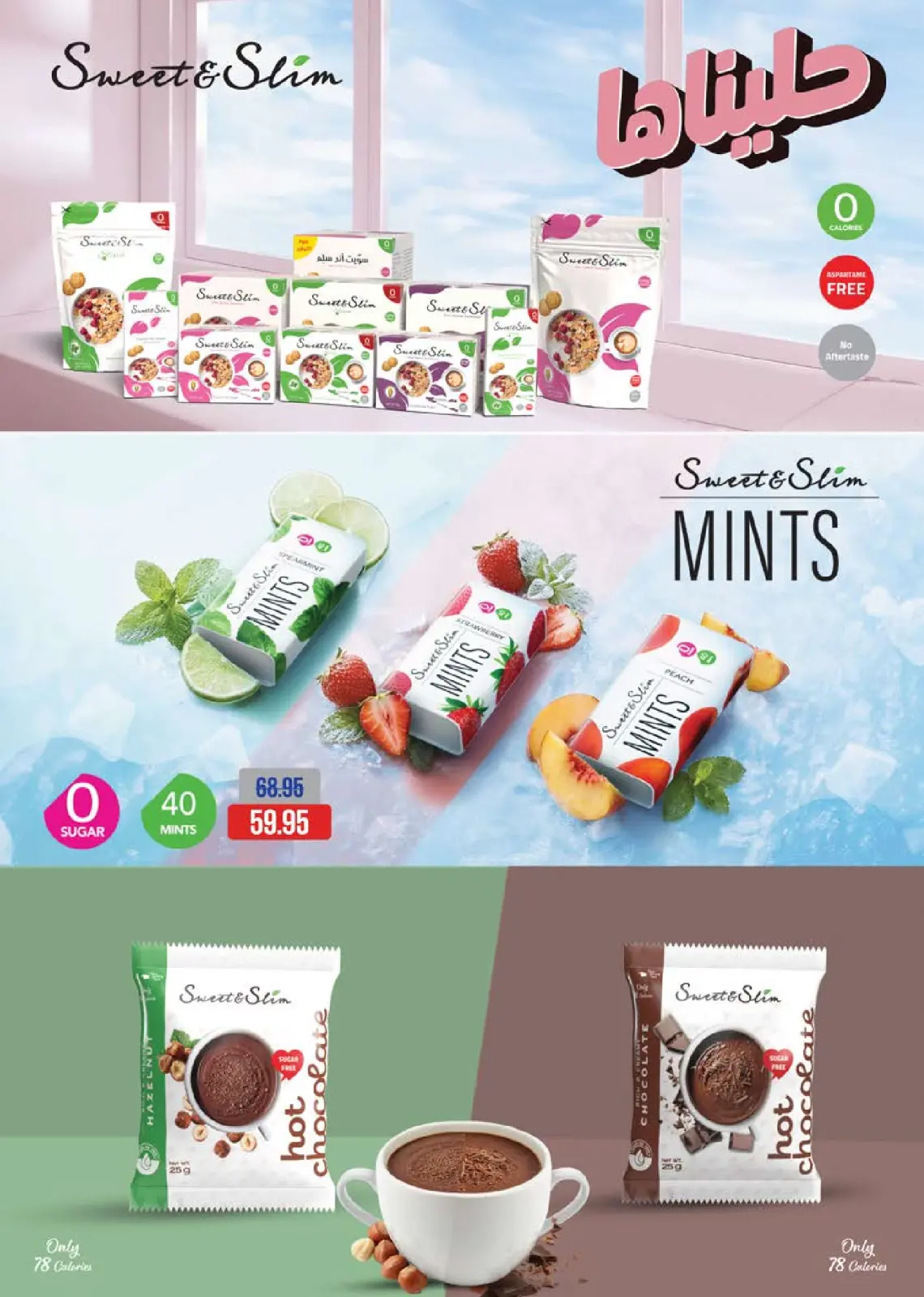 صفحة 32 ضمن عروض عام جديد سعيد في سعودى ماركت مصر