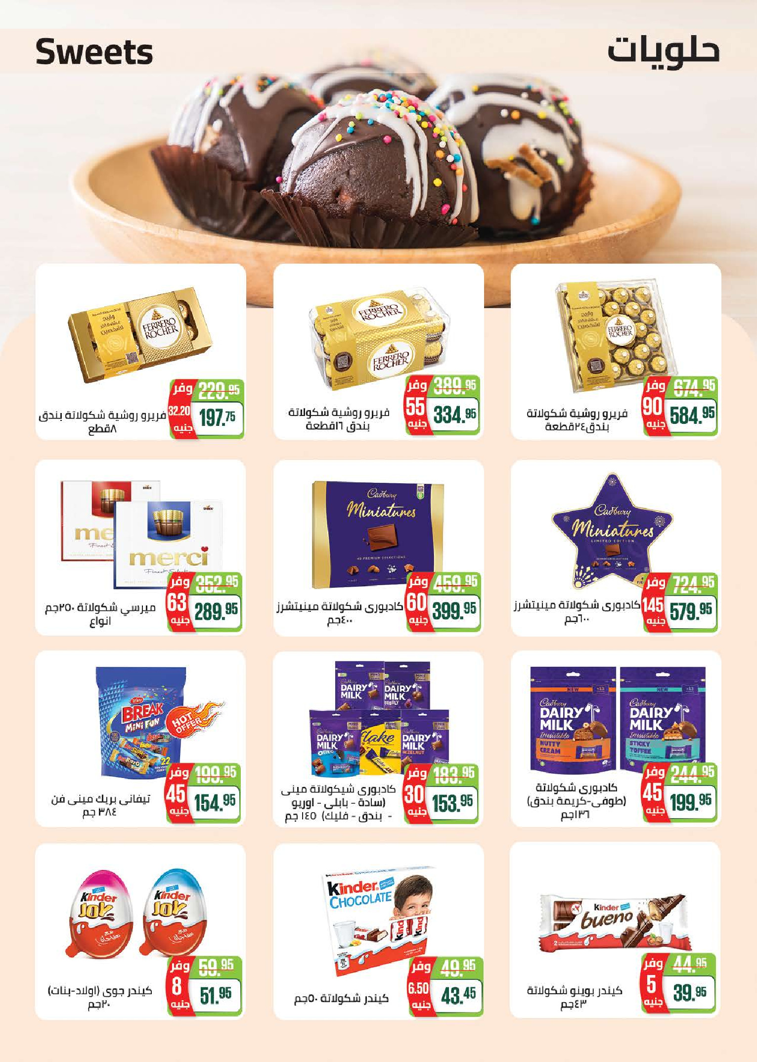 Seoudi Market Egypt Offers from 24 December to 11 January 2026 Happy New Year offers