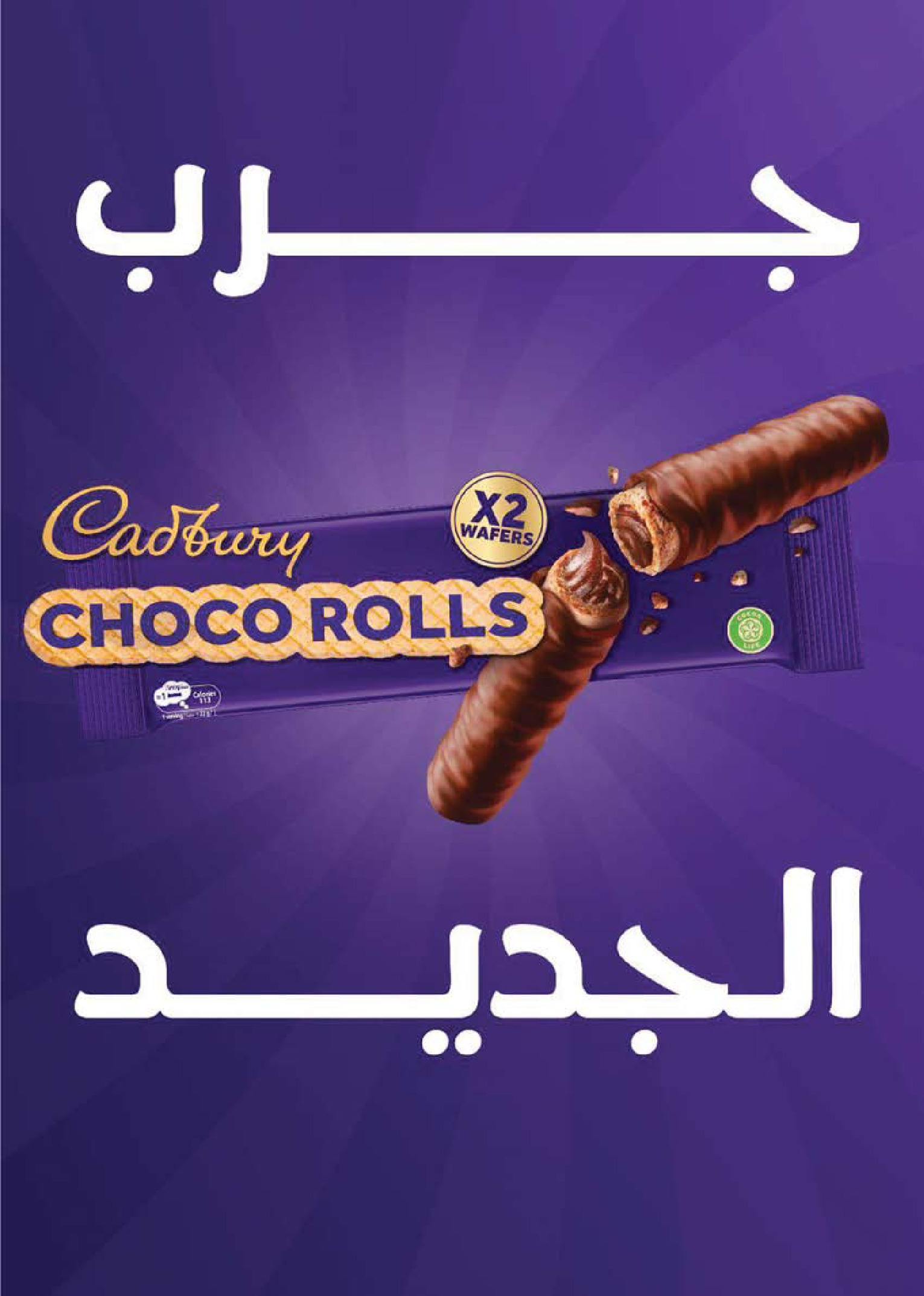 Seoudi Market Egypt Offers from 24 December to 11 January 2026 Happy New Year offers