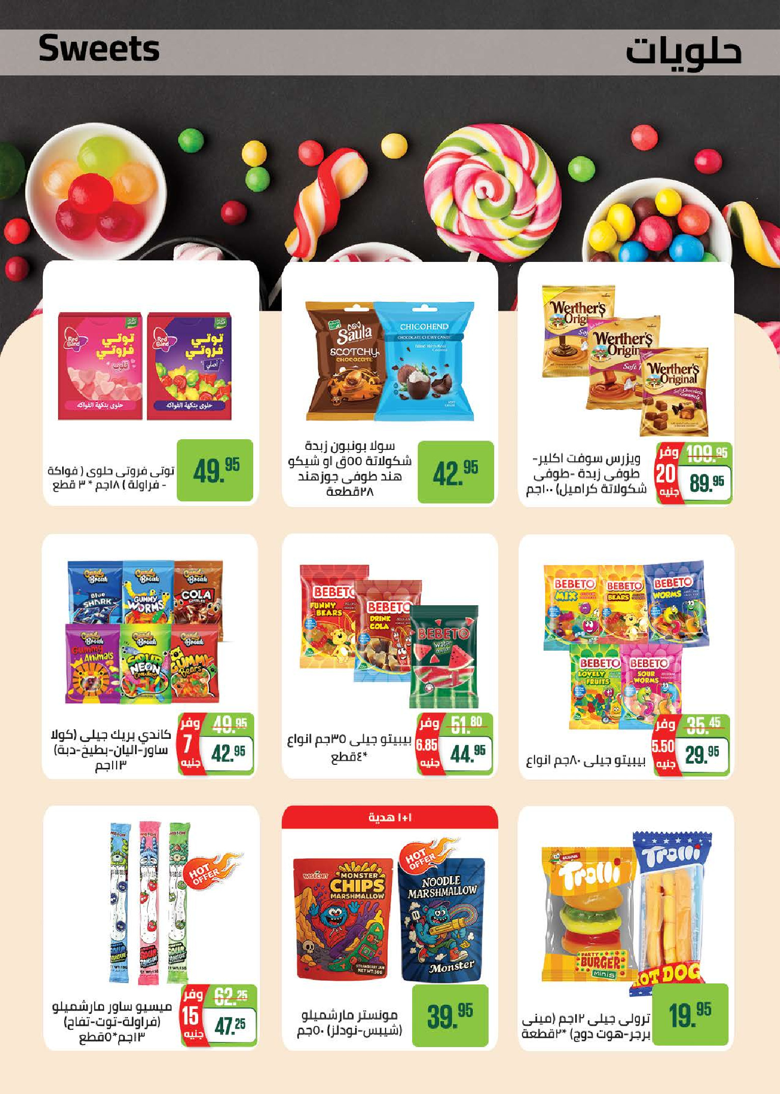 Seoudi Market Egypt Offers from 24 December to 11 January 2026 Happy New Year offers