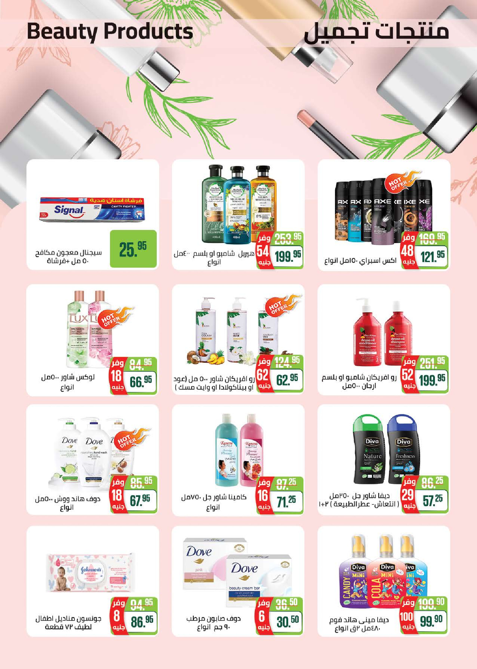 Seoudi Market Egypt Offers from 24 December to 11 January 2026 Happy New Year offers