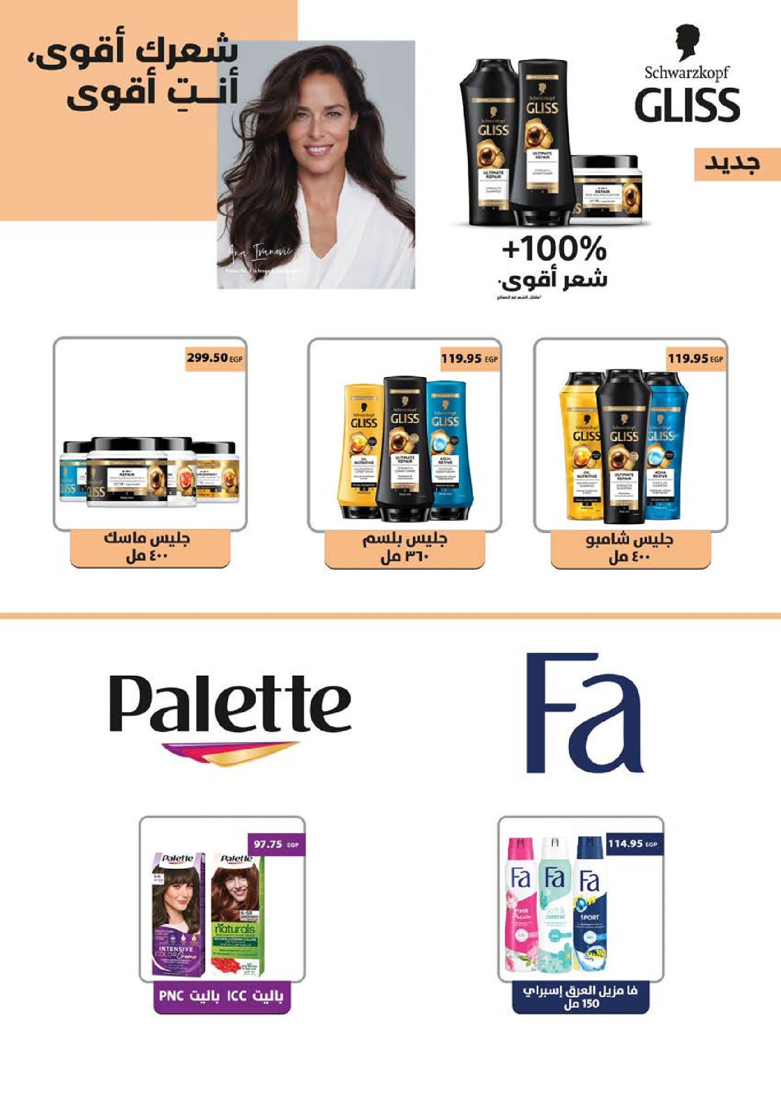 Seoudi Market Egypt Offers from 24 December to 11 January 2026 Happy New Year offers