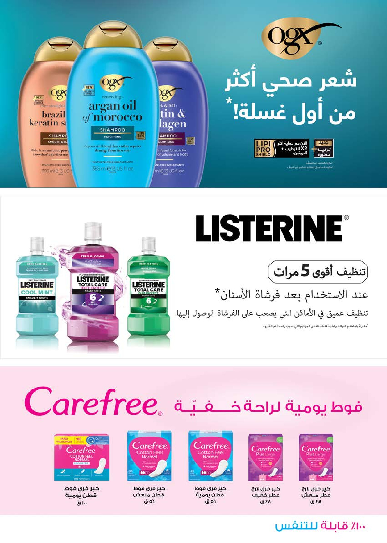 Seoudi Market Egypt Offers from 24 December to 11 January 2026 Happy New Year offers