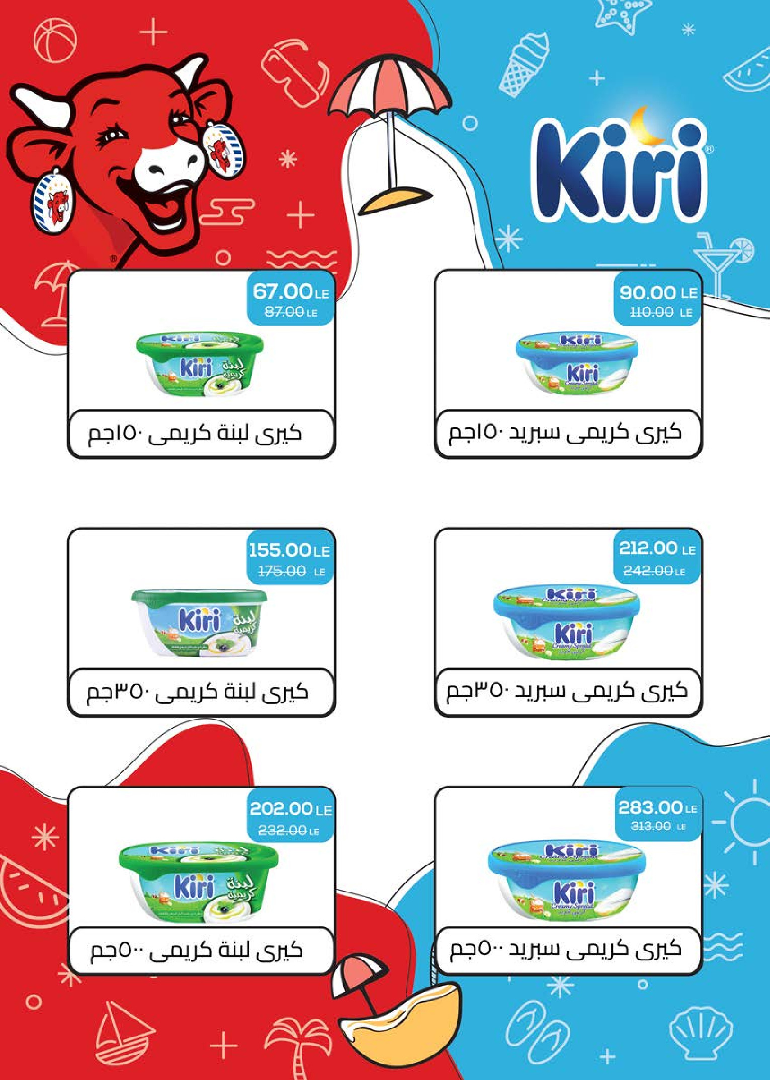 Seoudi Market Egypt Offers from 24 December to 11 January 2026 Happy New Year offers