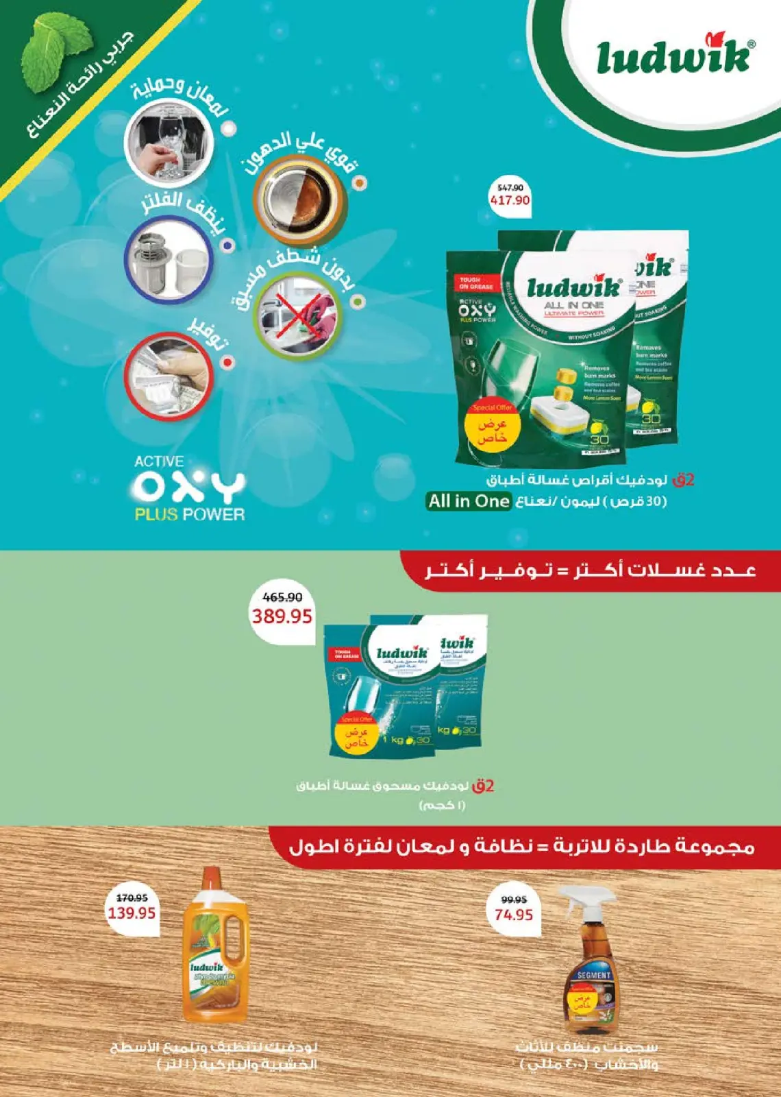 عروض سعودى ماركت مصر من 24 ديسمبر حتى 11 يناير 2026 عروض عام جديد سعيد - صفحة 61