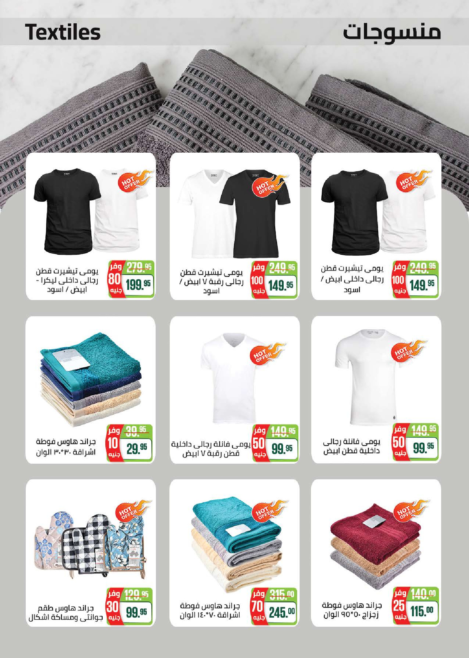 Seoudi Market Egypt Offers from 24 December to 11 January 2026 Happy New Year offers