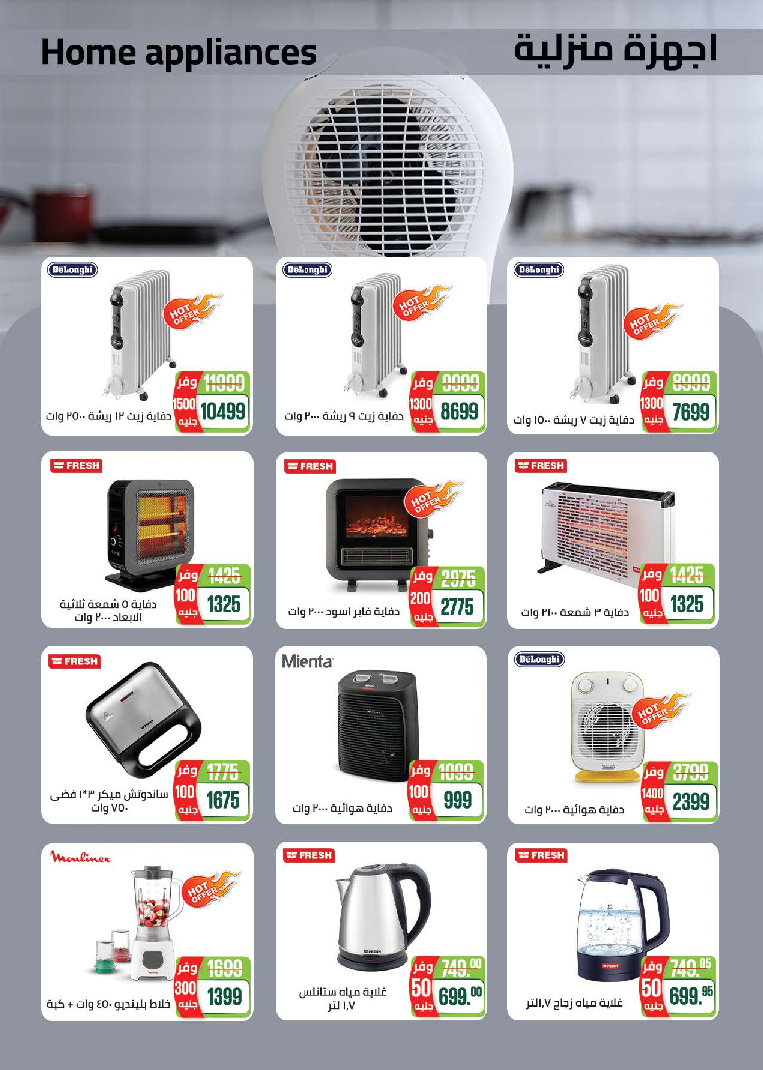 Seoudi Market Egypt Offers from 24 December to 11 January 2026 Happy New Year offers