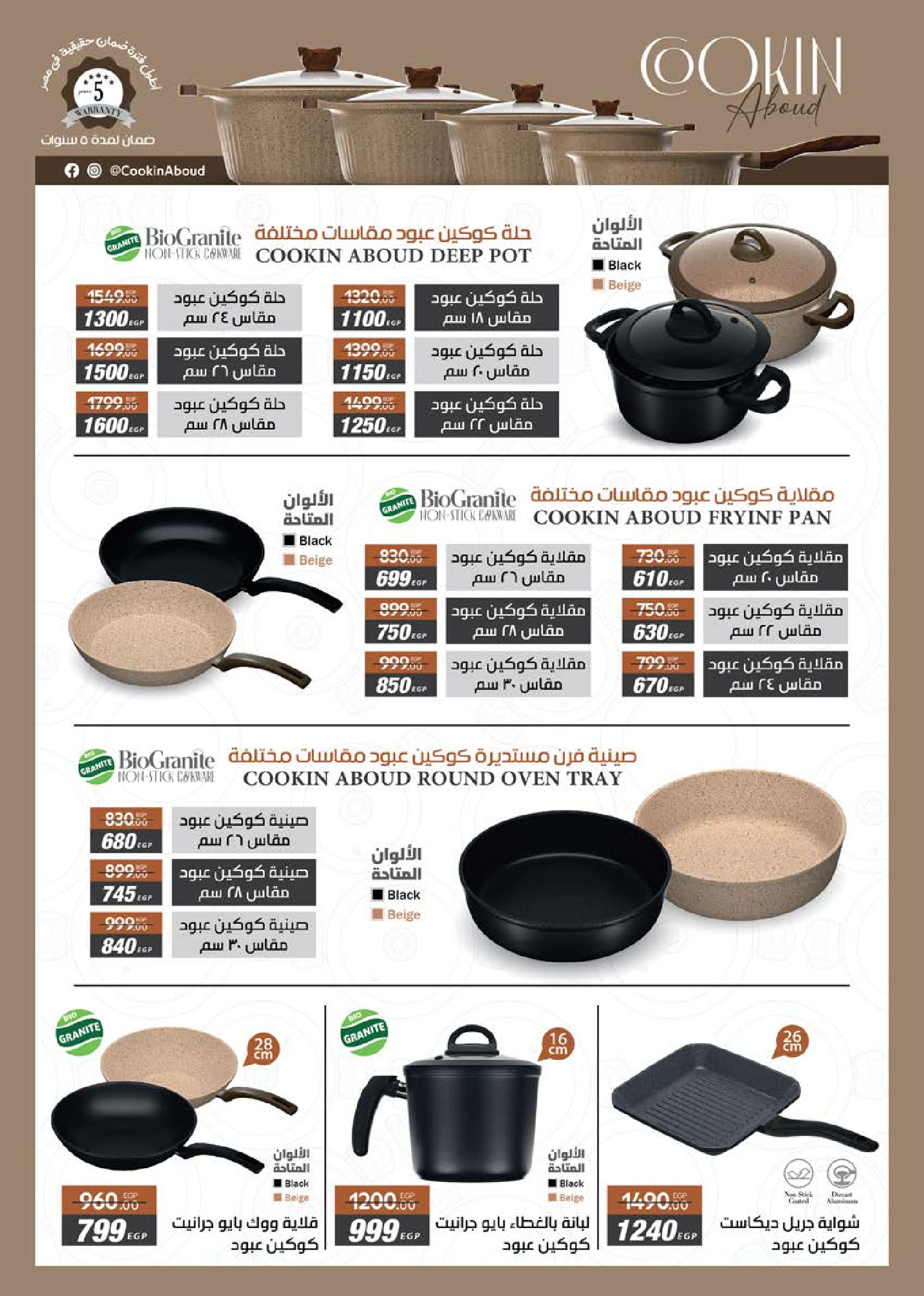 Seoudi Market Egypt Offers from 24 December to 11 January 2026 Happy New Year offers