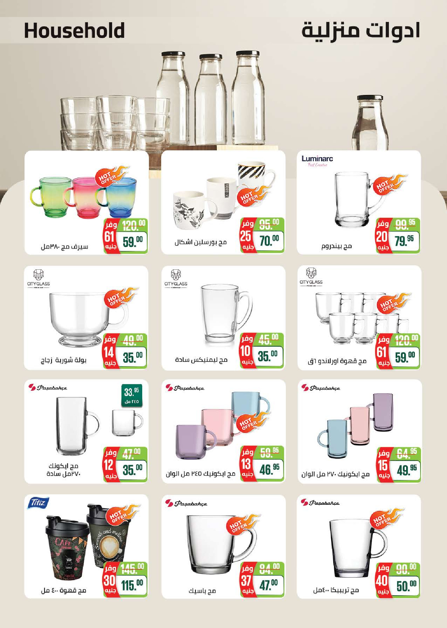 Seoudi Market Egypt Offers from 24 December to 11 January 2026 Happy New Year offers