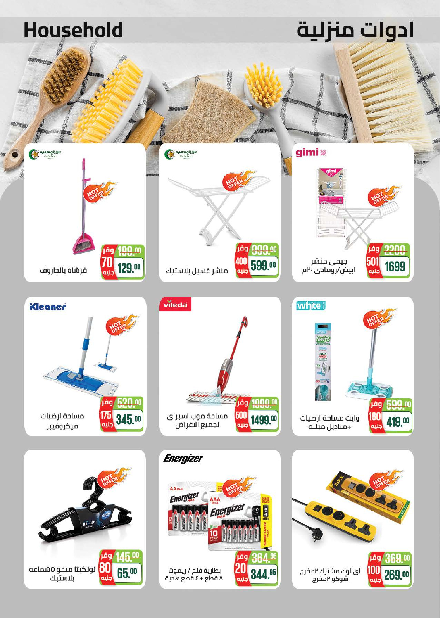 Seoudi Market Egypt Offers from 24 December to 11 January 2026 Happy New Year offers