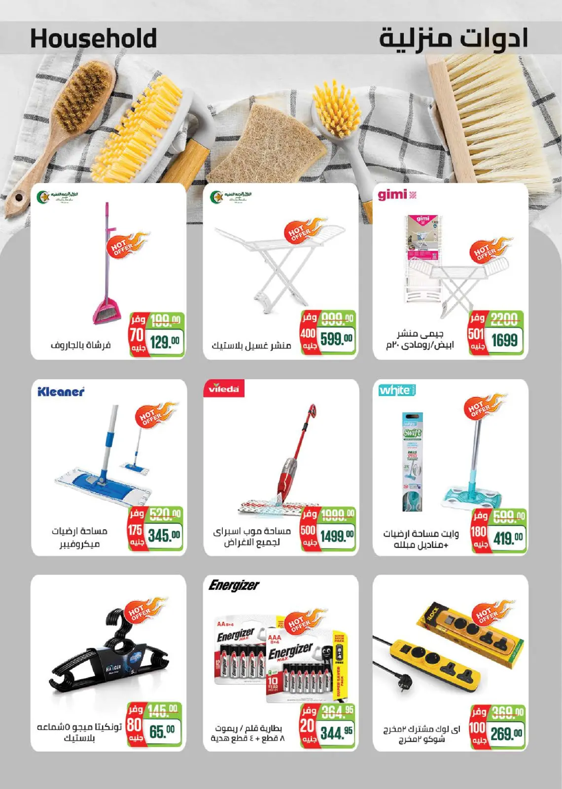 عروض سعودى ماركت مصر من 24 ديسمبر حتى 11 يناير 2026 عروض عام جديد سعيد - صفحة 69