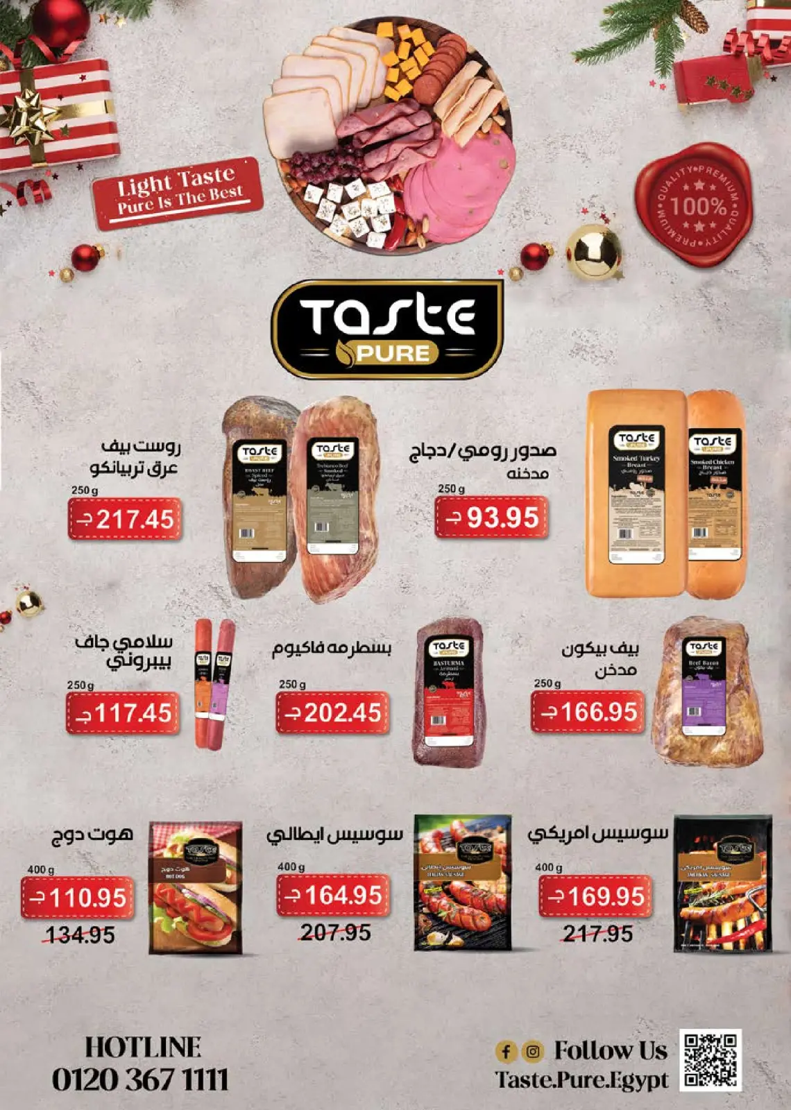 عروض سعودى ماركت مصر من 24 ديسمبر حتى 11 يناير 2026 عروض عام جديد سعيد - صفحة 10