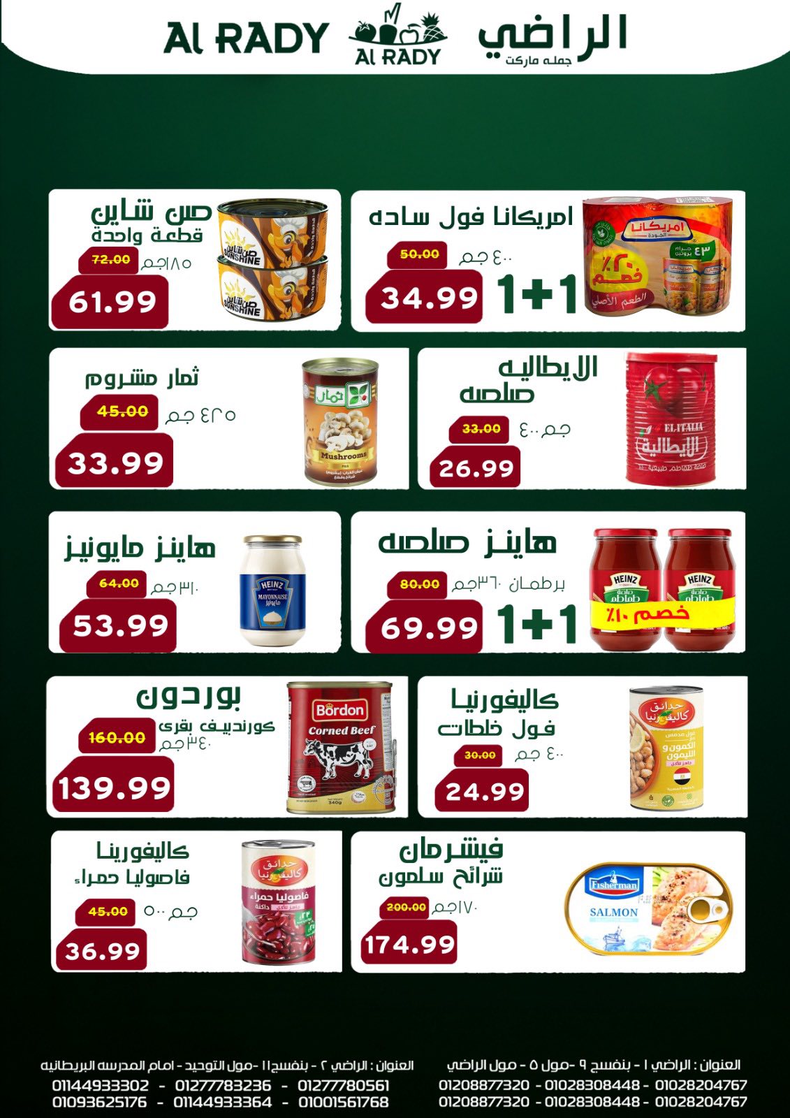 عروض الراضى ماركت مصر من 26 ديسمبر حتى 4 يناير 2026 عروض السنة الجديدة