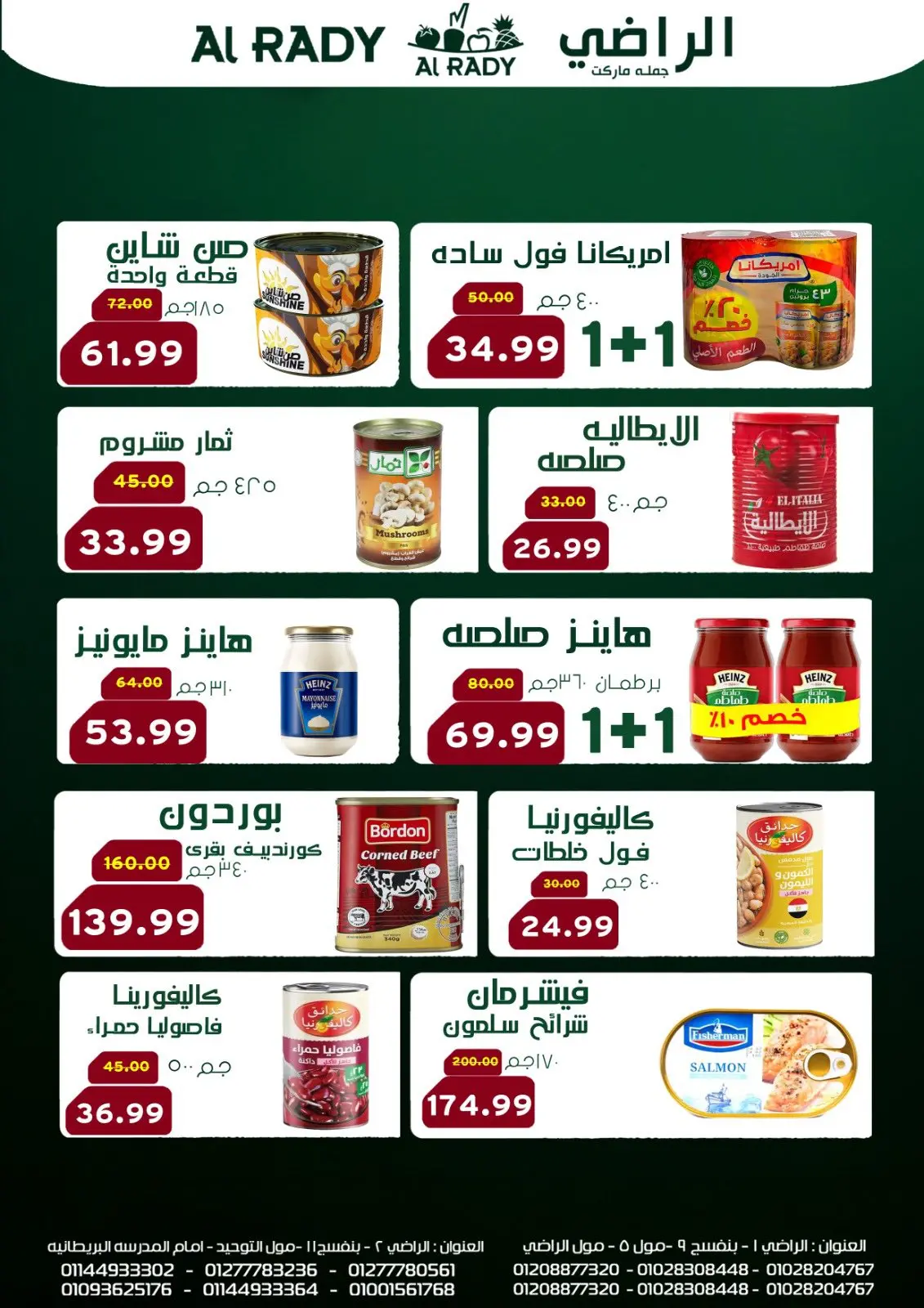 صفحة 16 ضمن عروض السنة الجديدة في الراضى ماركت مصر