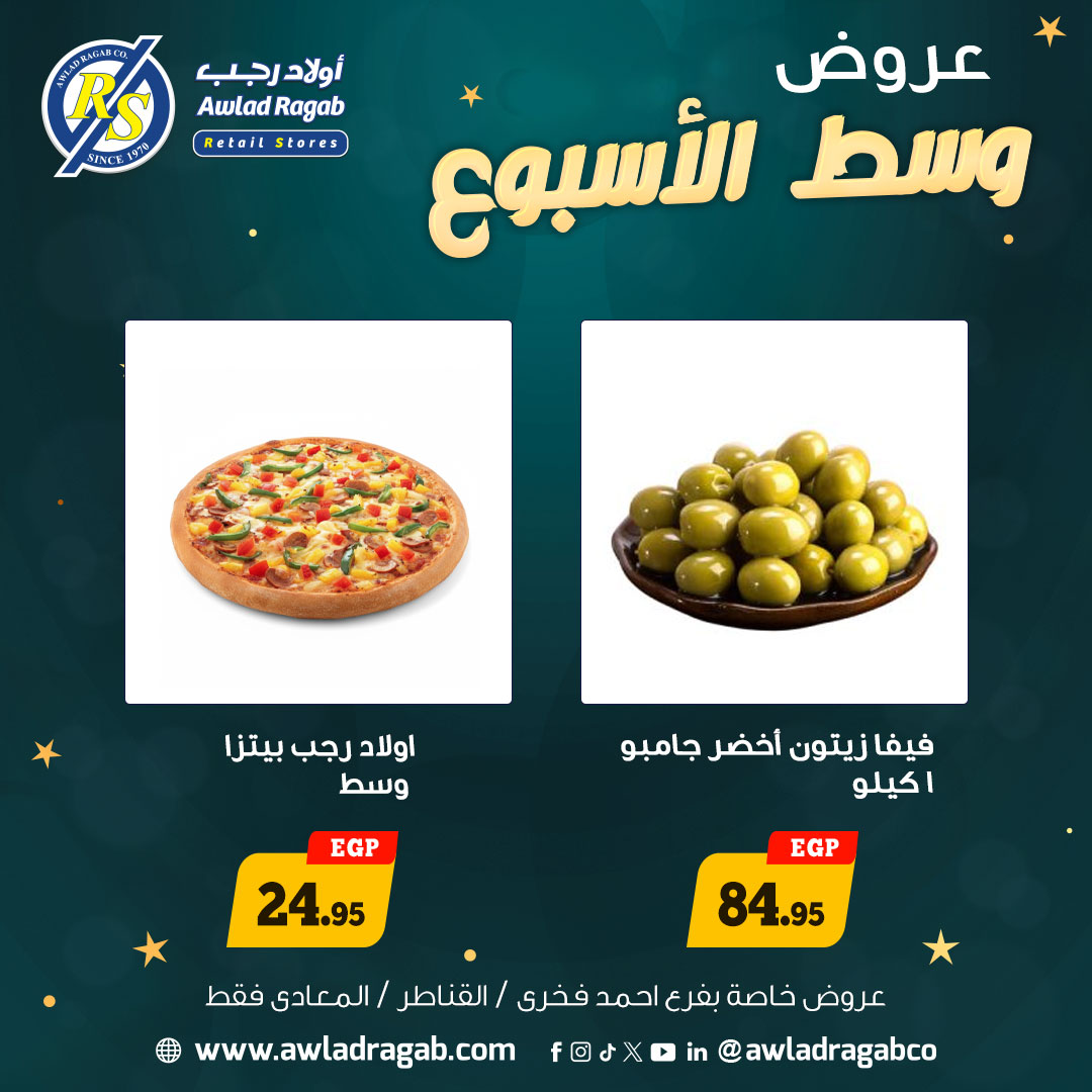 Ofertas de Awlad Ragab Egipto de 29 a 30 diciembre 2025 Ofertas de mitad de semana
