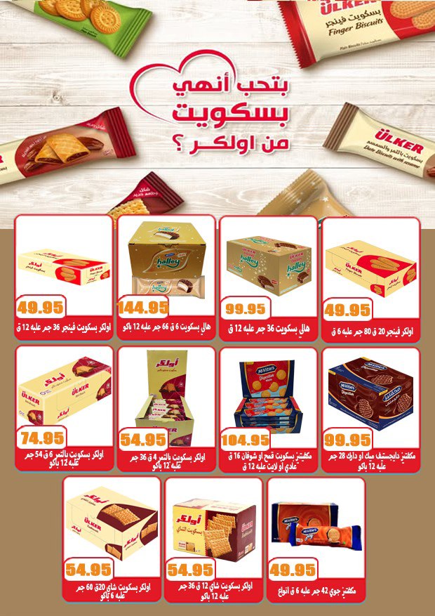 El Menshawy markets Egypt Offers from 29 December to 7 January 2026 New Year Offers