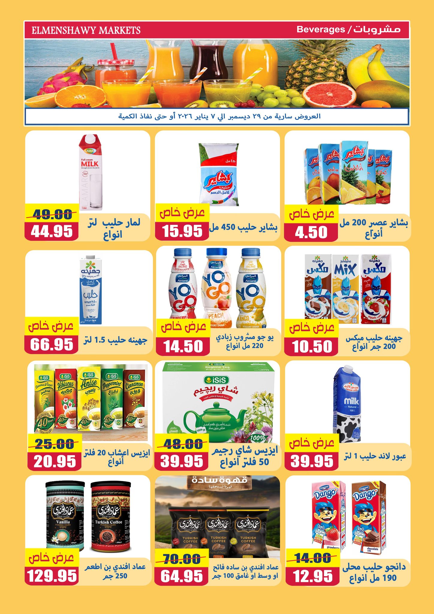 El Menshawy markets Egypt Offers from 29 December to 7 January 2026 New Year Offers