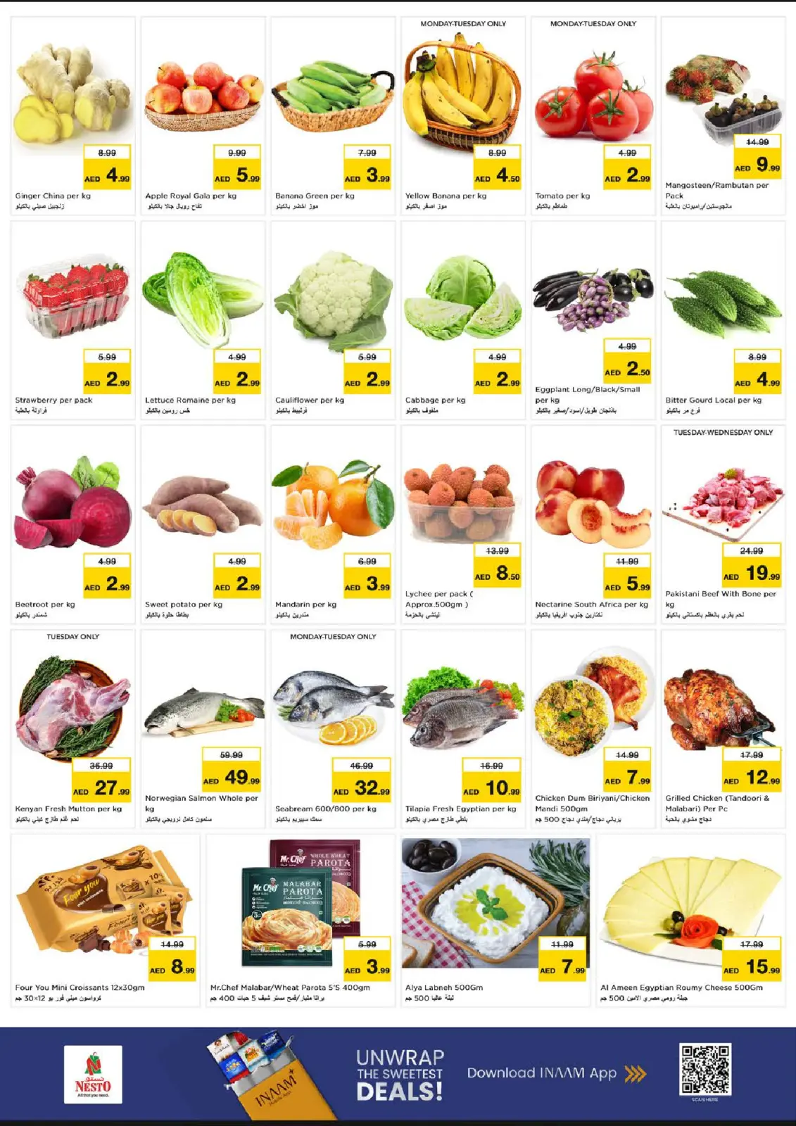 صفحة 2 ضمن أسعار مخفضة في نستو الإمارات