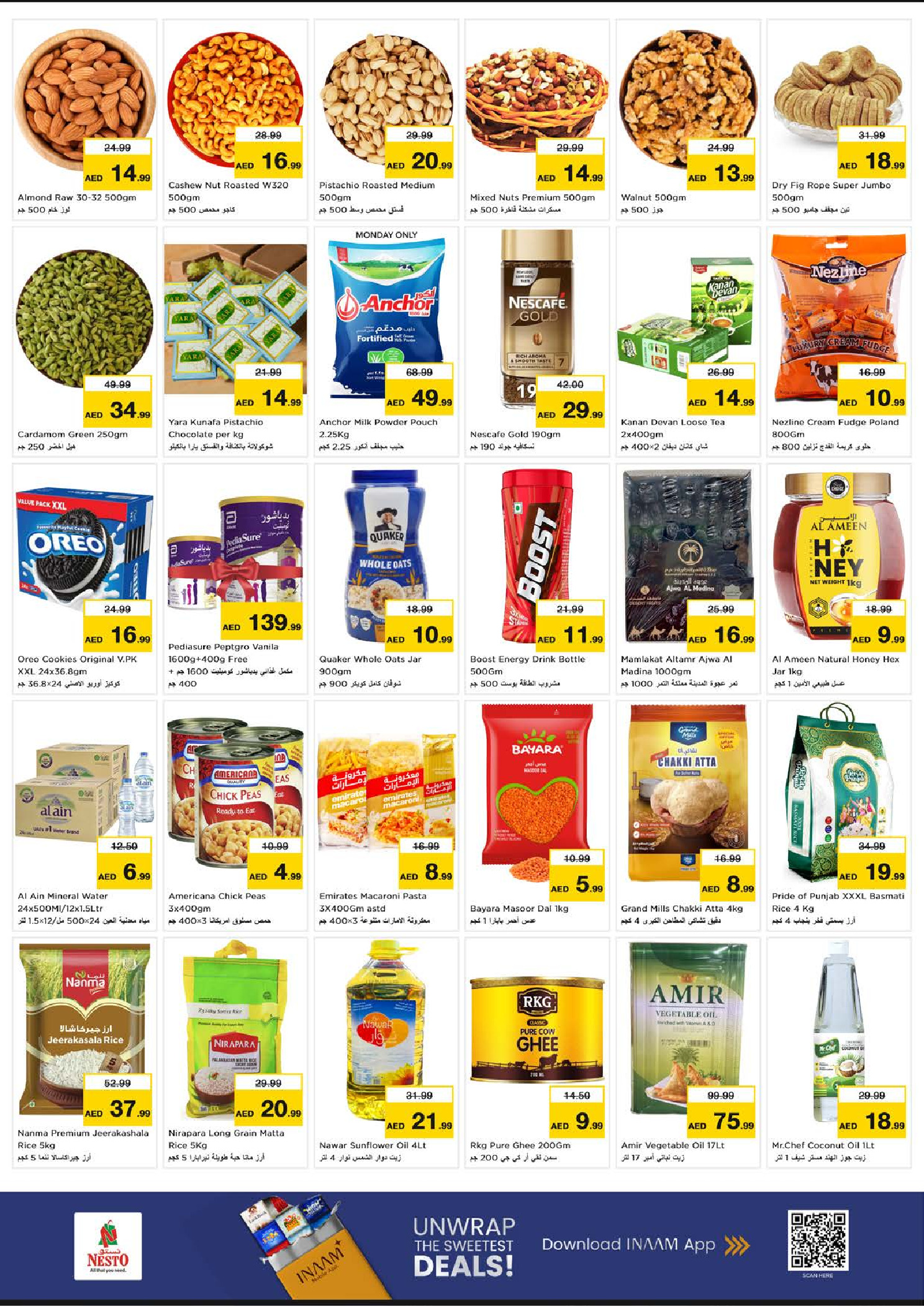 عروض نستو  المصفح  من 29 حتى 31 ديسمبر 2025 أسعار مخفضة