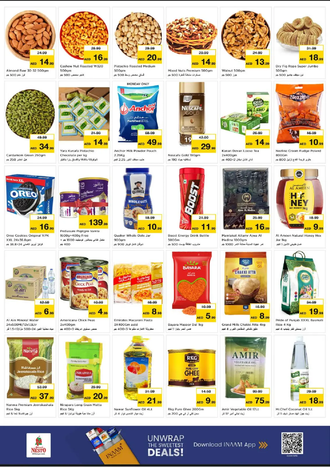 صفحة 3 ضمن أسعار مخفضة في نستو الإمارات