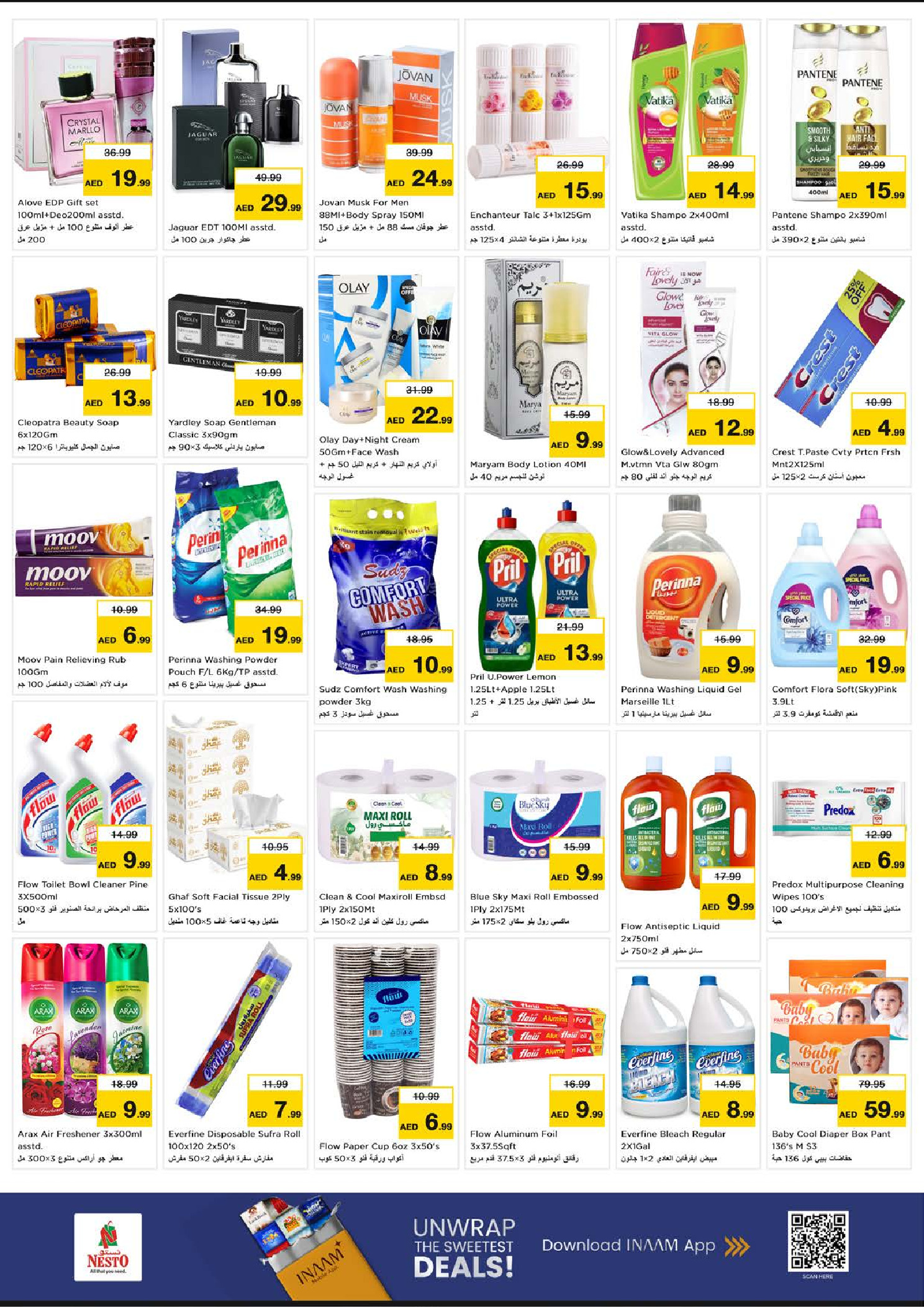 عروض نستو  المصفح  من 29 حتى 31 ديسمبر 2025 أسعار مخفضة