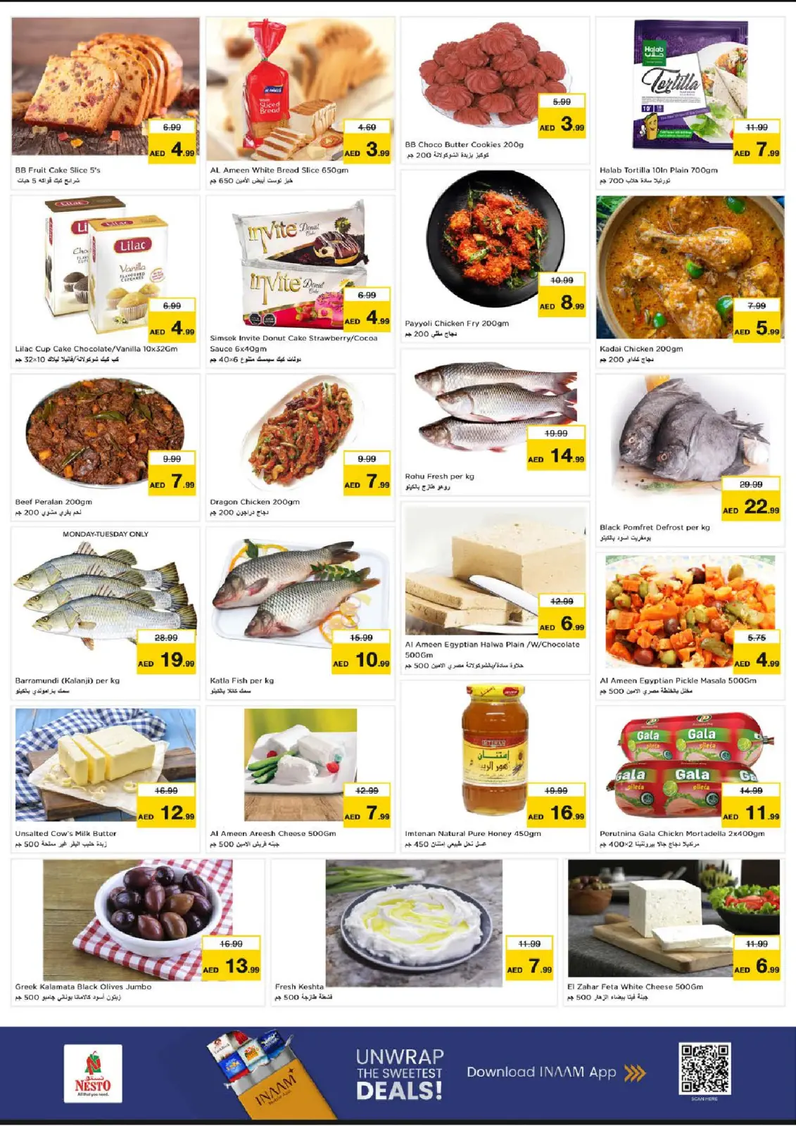 صفحة 7 ضمن أسعار مخفضة في نستو الإمارات