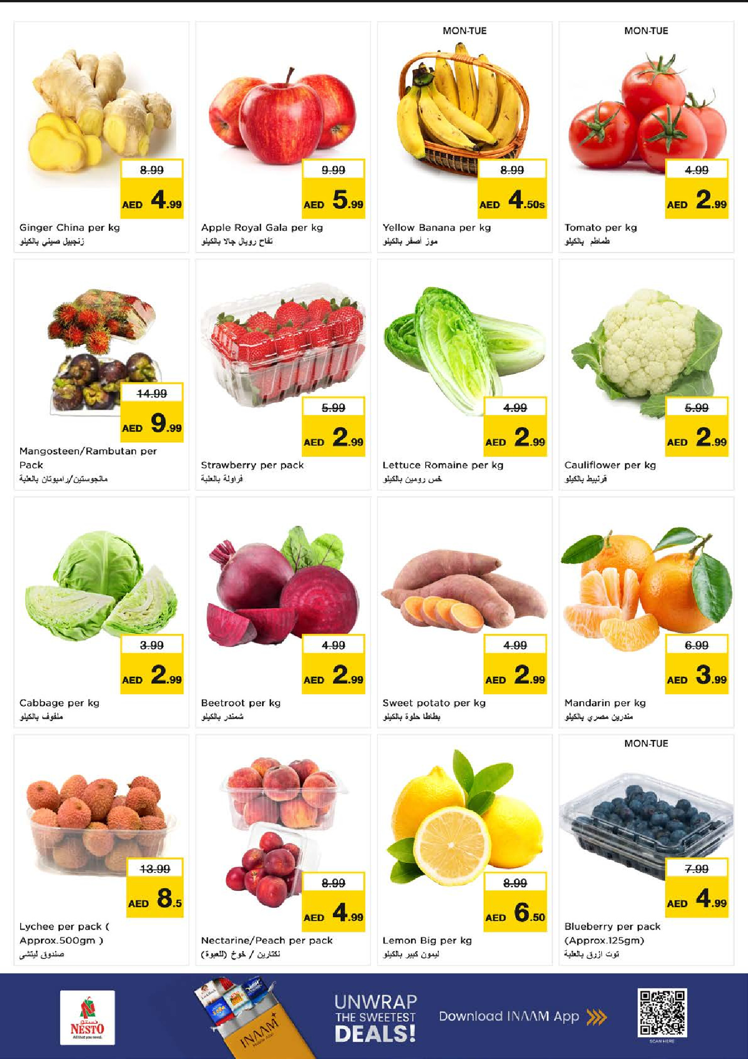 عروض نستو  الفجيرة  من 29 حتى 31 ديسمبر 2025 أسعار مخفضة