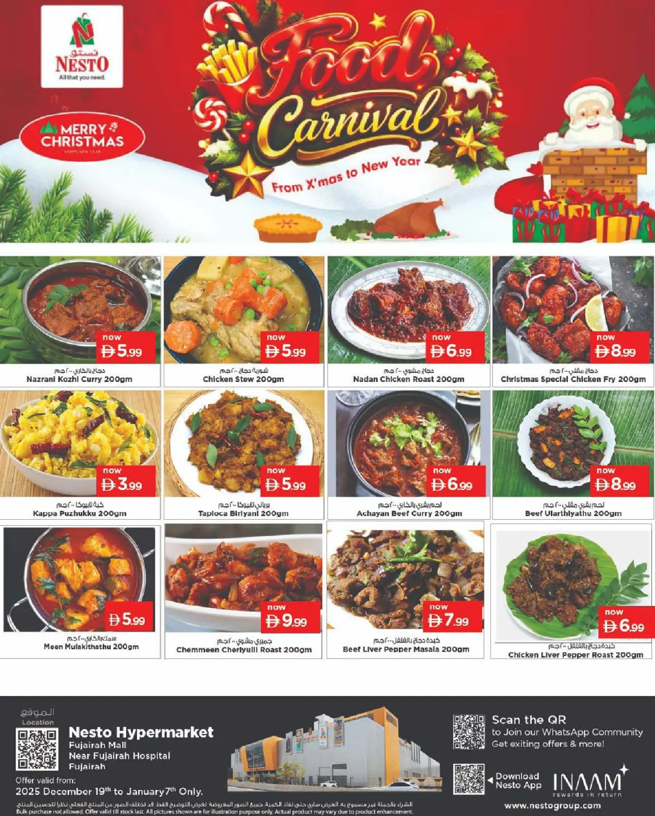 صفحة 11 ضمن أسعار مخفضة في نستو الإمارات